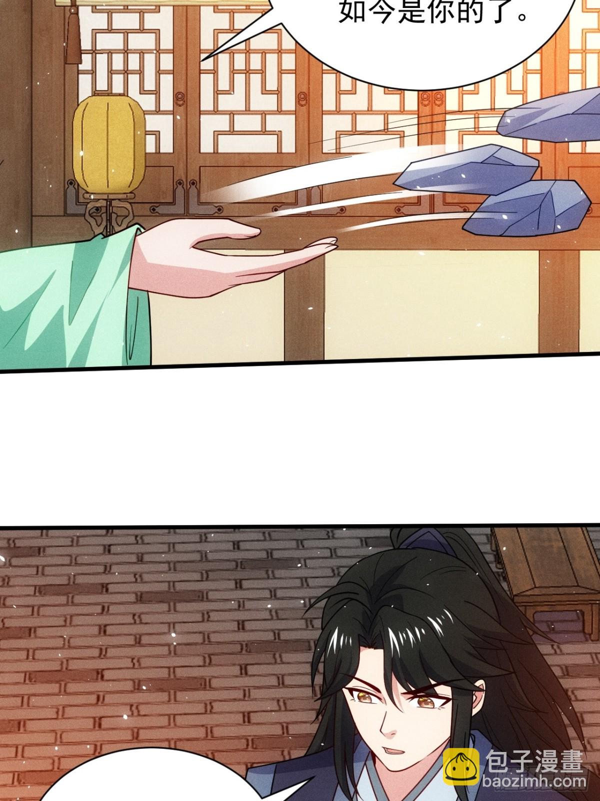 逸枫，谁欺负你了！(1/2)-第86话