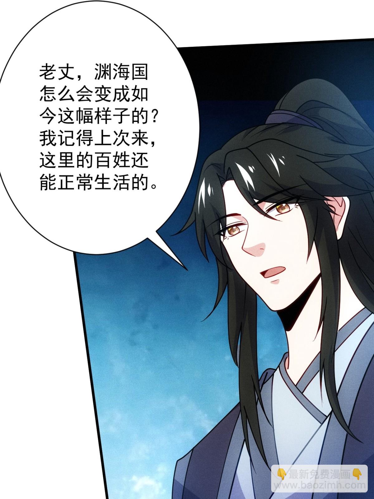 再回渊海国(1/2)-第88话