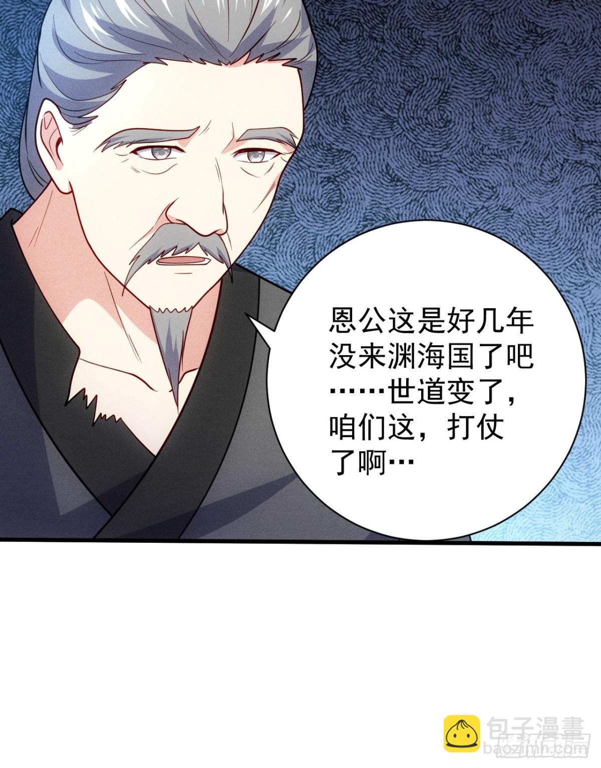 再回渊海国(1/2)-第88话