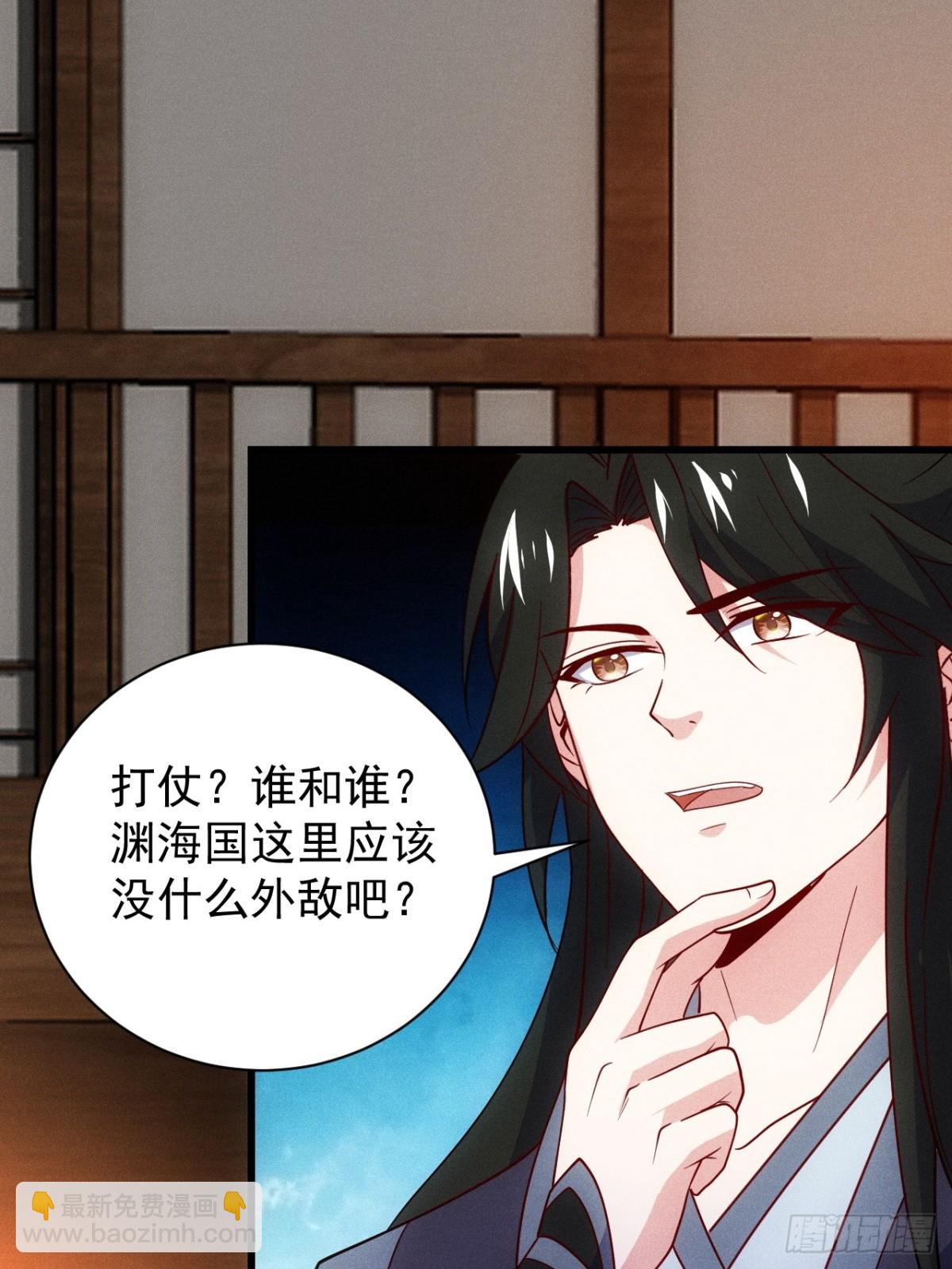 再回渊海国(1/2)-第88话