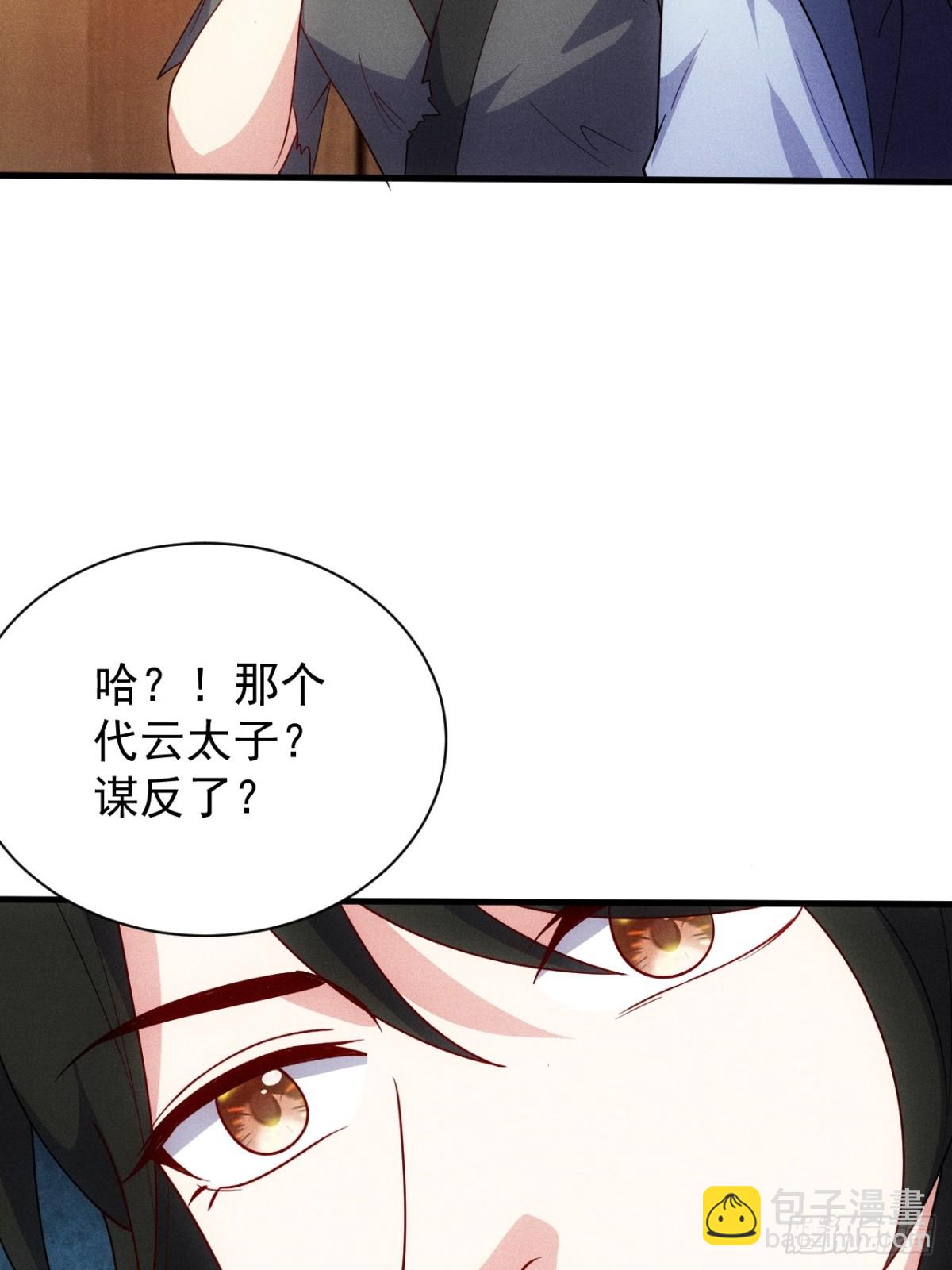 再回渊海国(1/2)-第88话