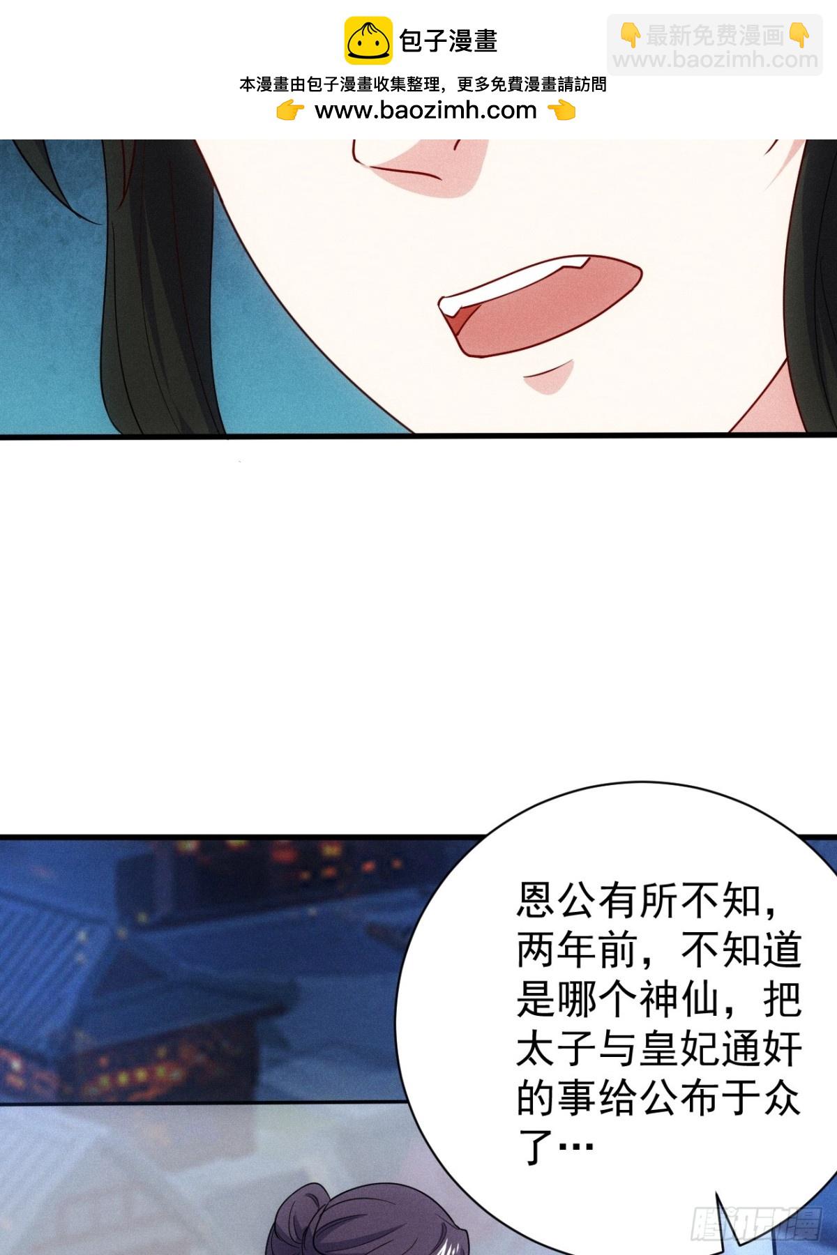 再回渊海国(1/2)-第88话