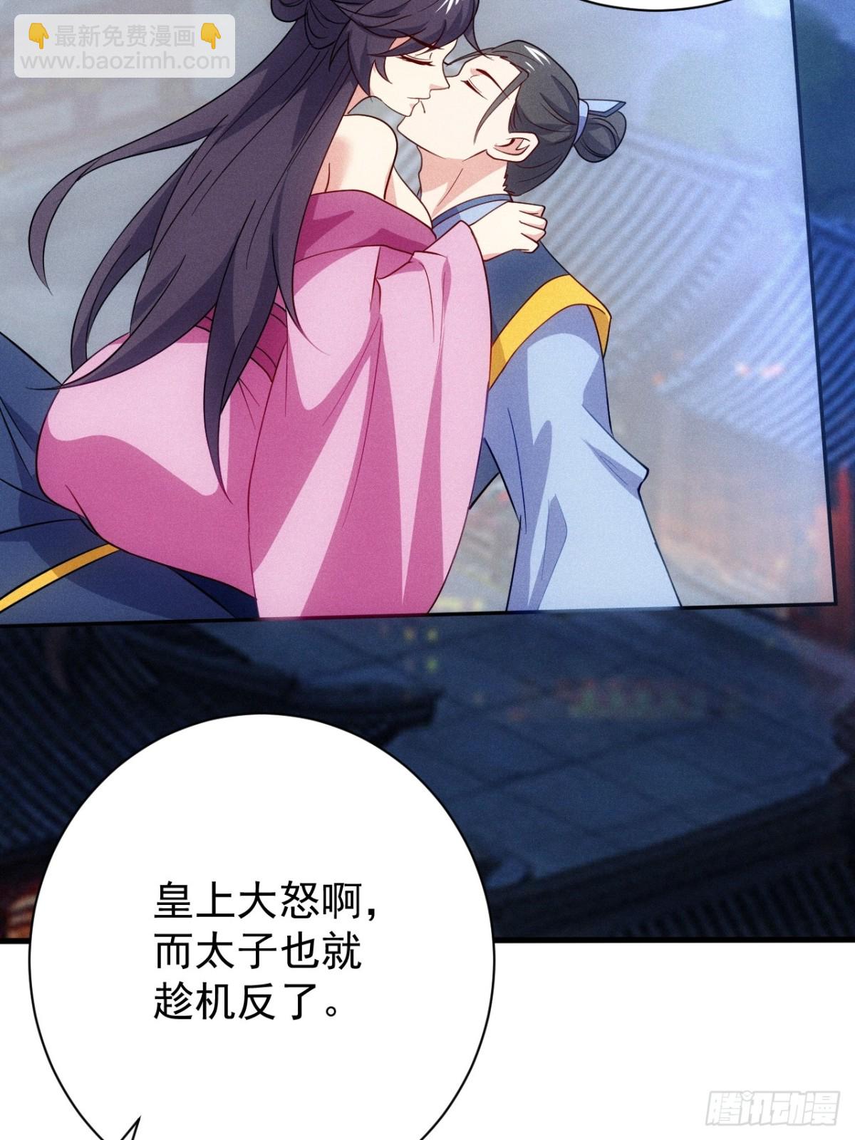 再回渊海国(1/2)-第88话