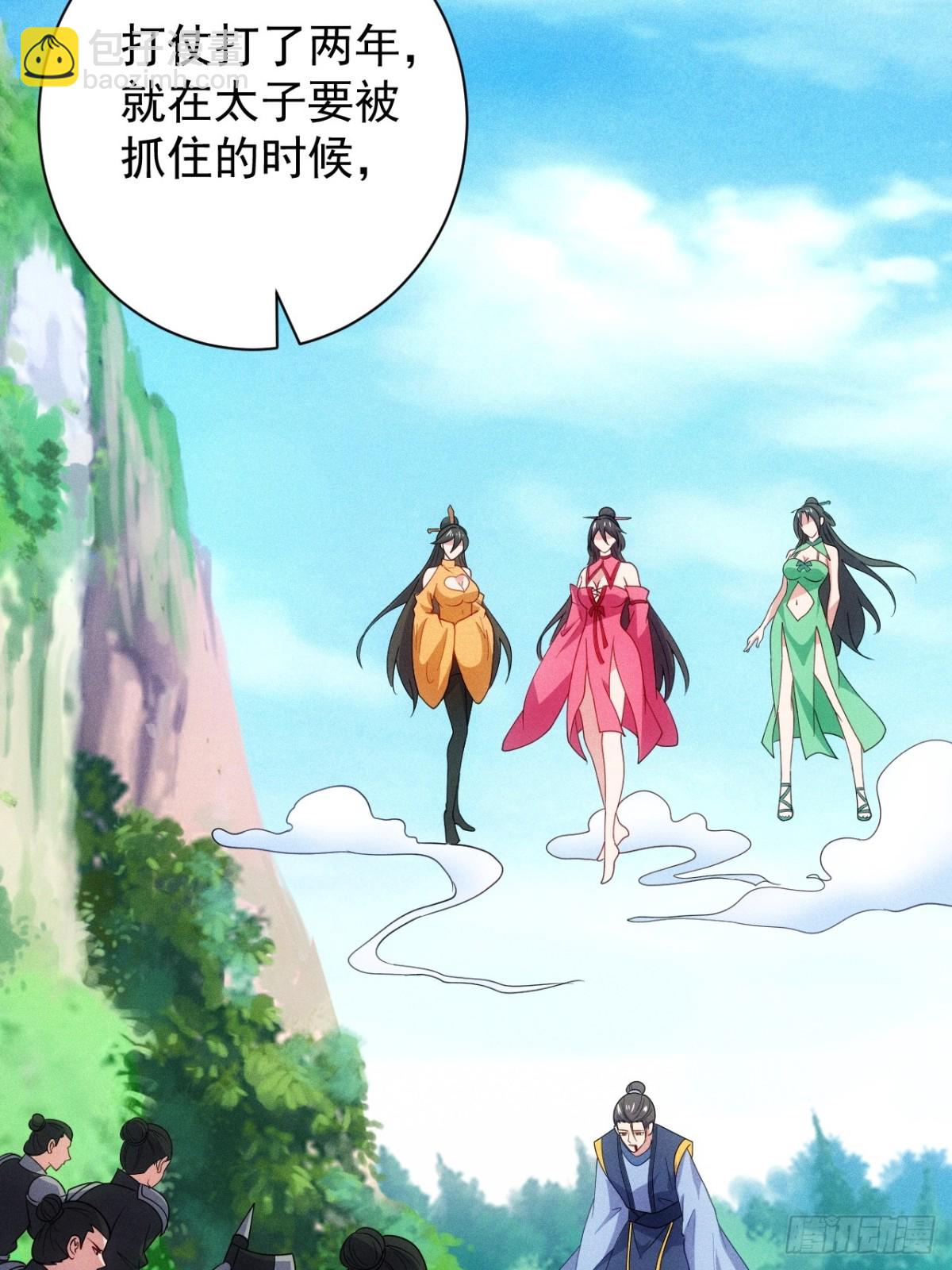 再回渊海国(1/2)-第88话