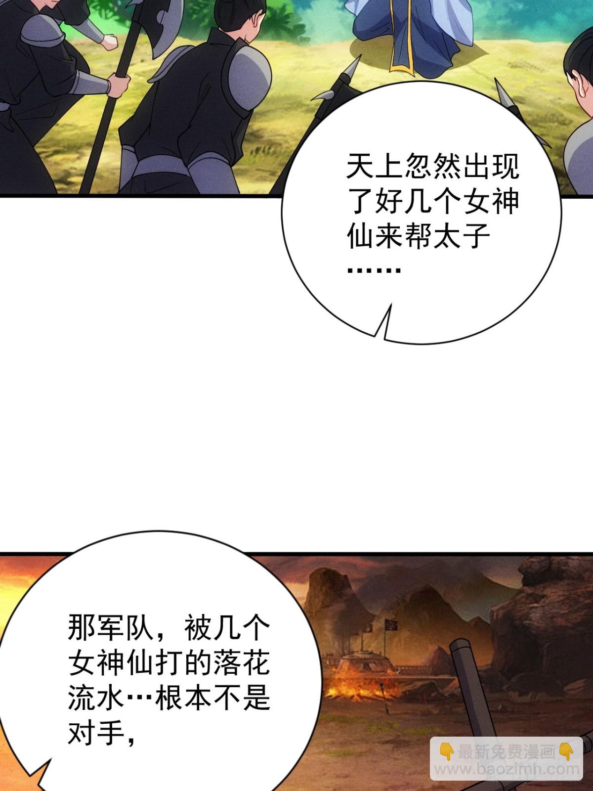 再回渊海国(1/2)-第88话