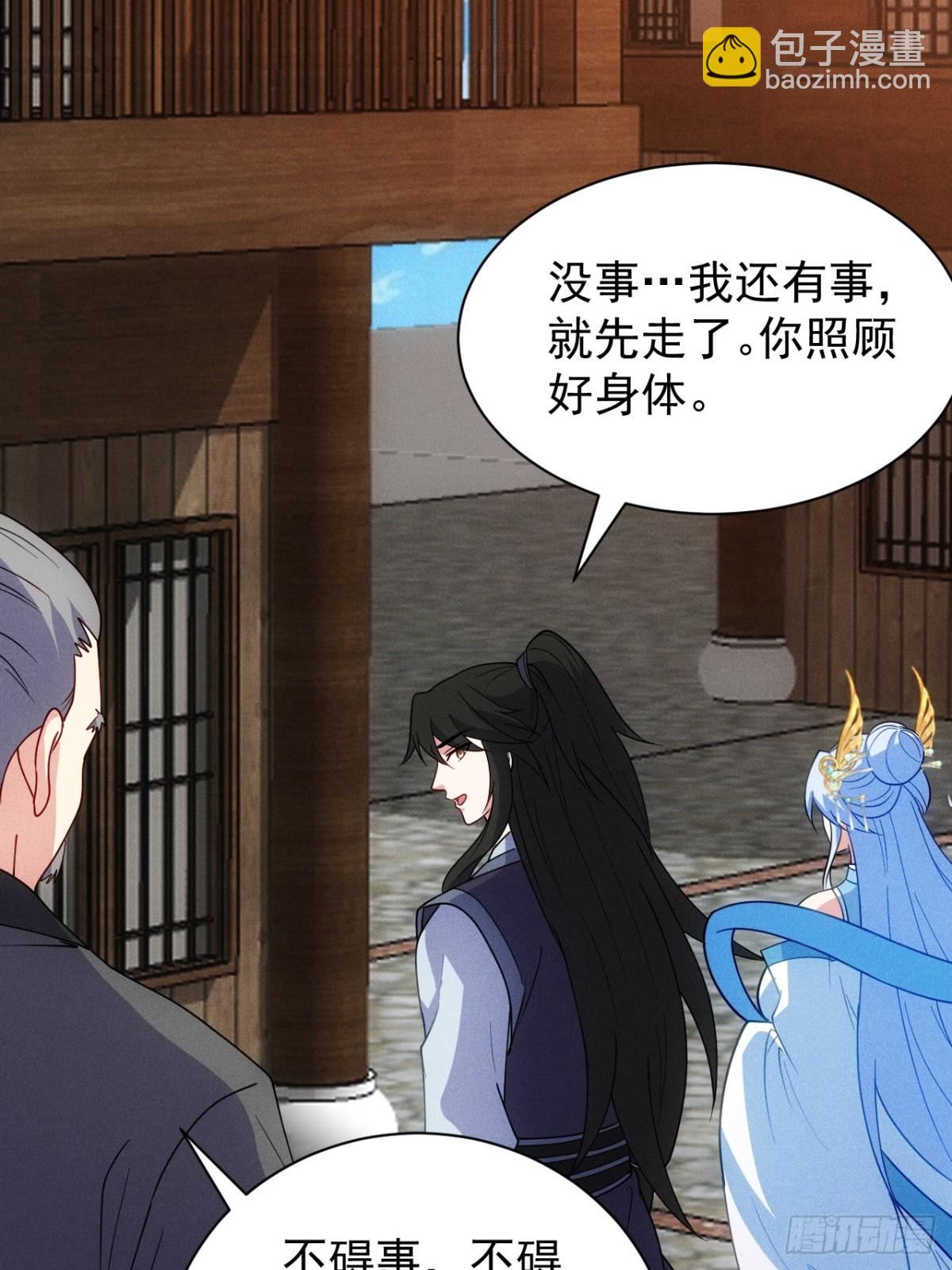 再回渊海国(1/2)-第88话