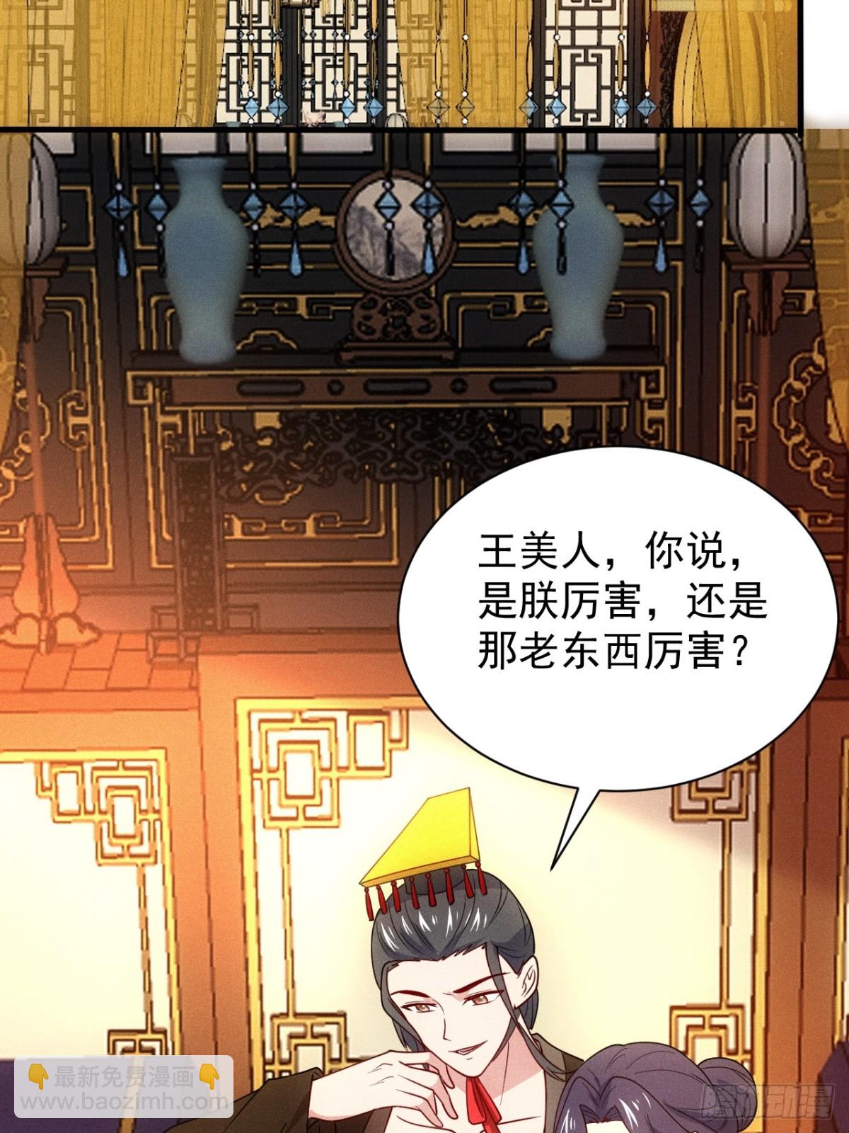 再回渊海国(1/2)-第88话