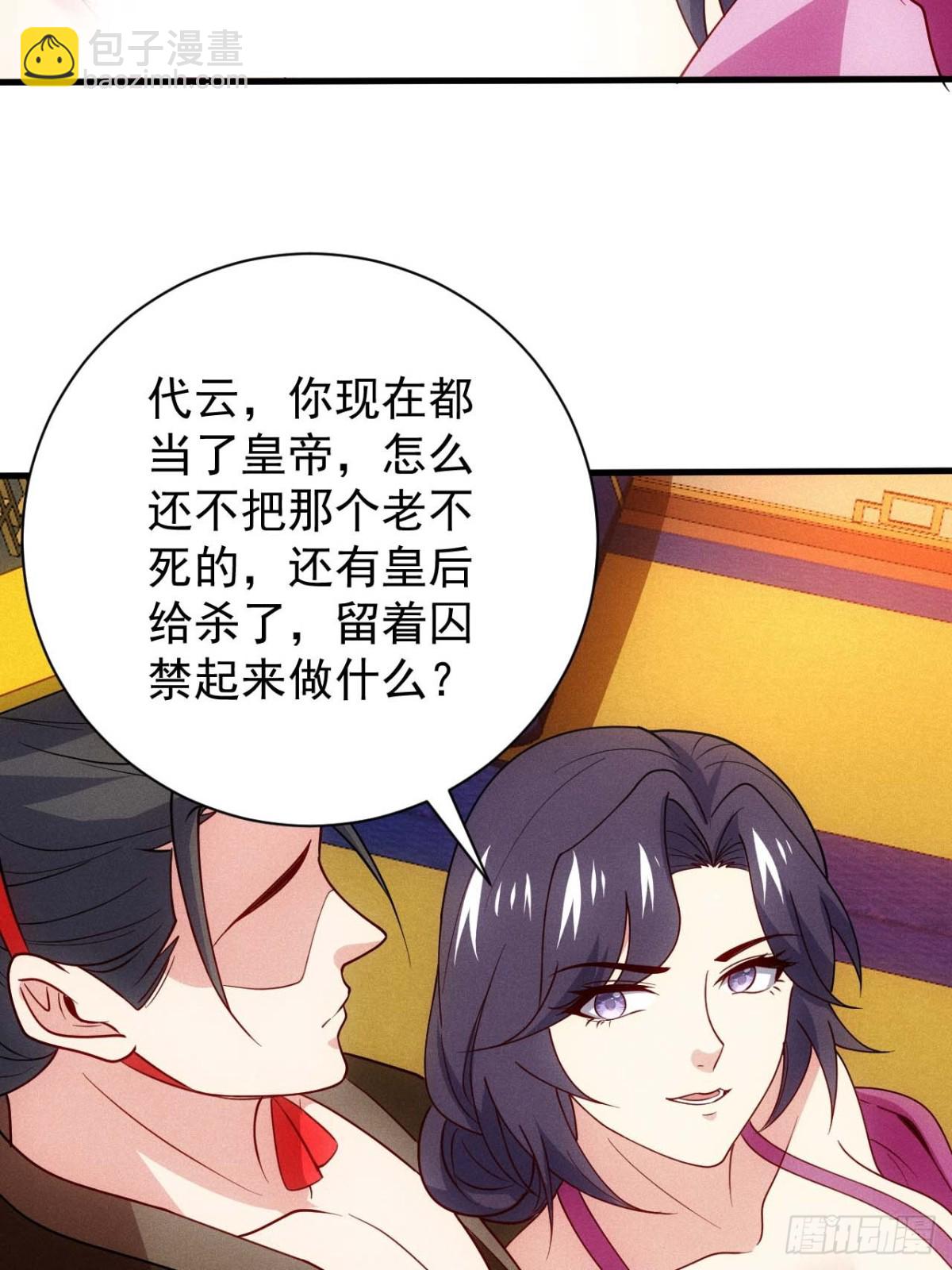 再回渊海国(1/2)-第88话