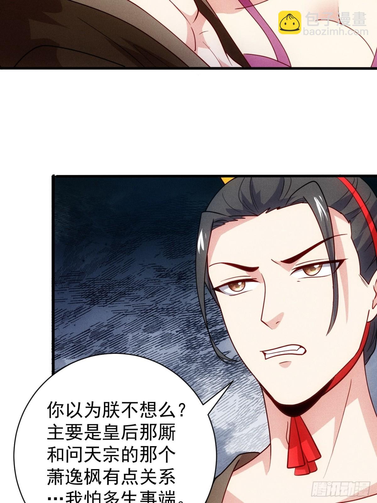 再回渊海国(1/2)-第88话