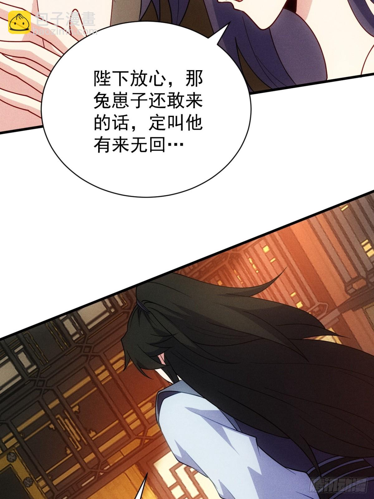 再回渊海国(1/2)-第88话