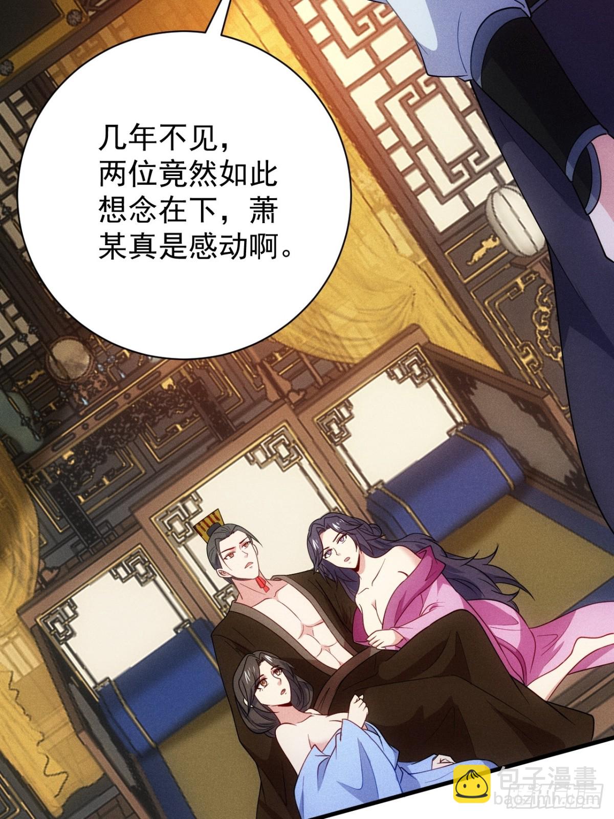 再回渊海国(1/2)-第88话