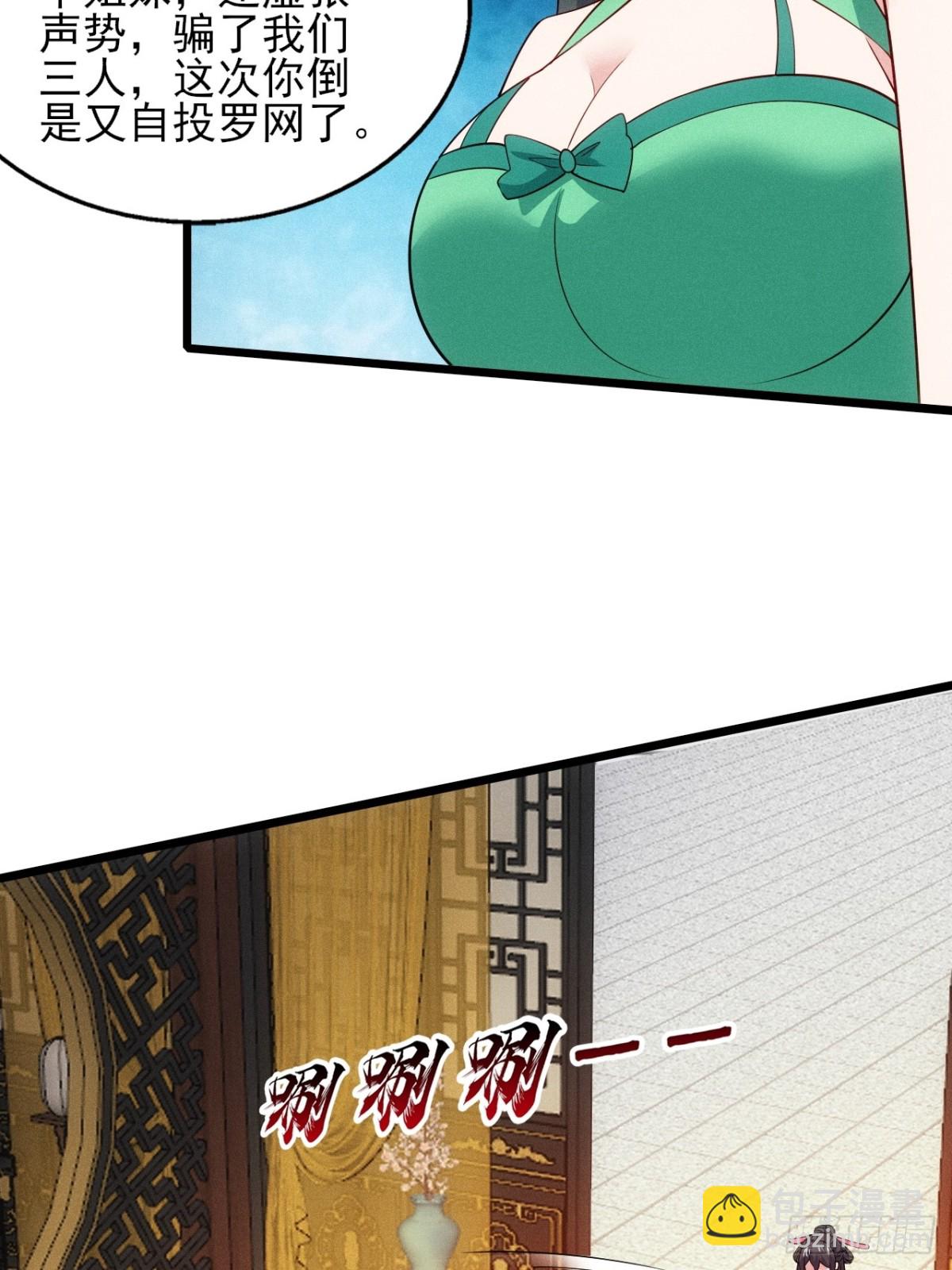 再回渊海国(1/2)-第88话