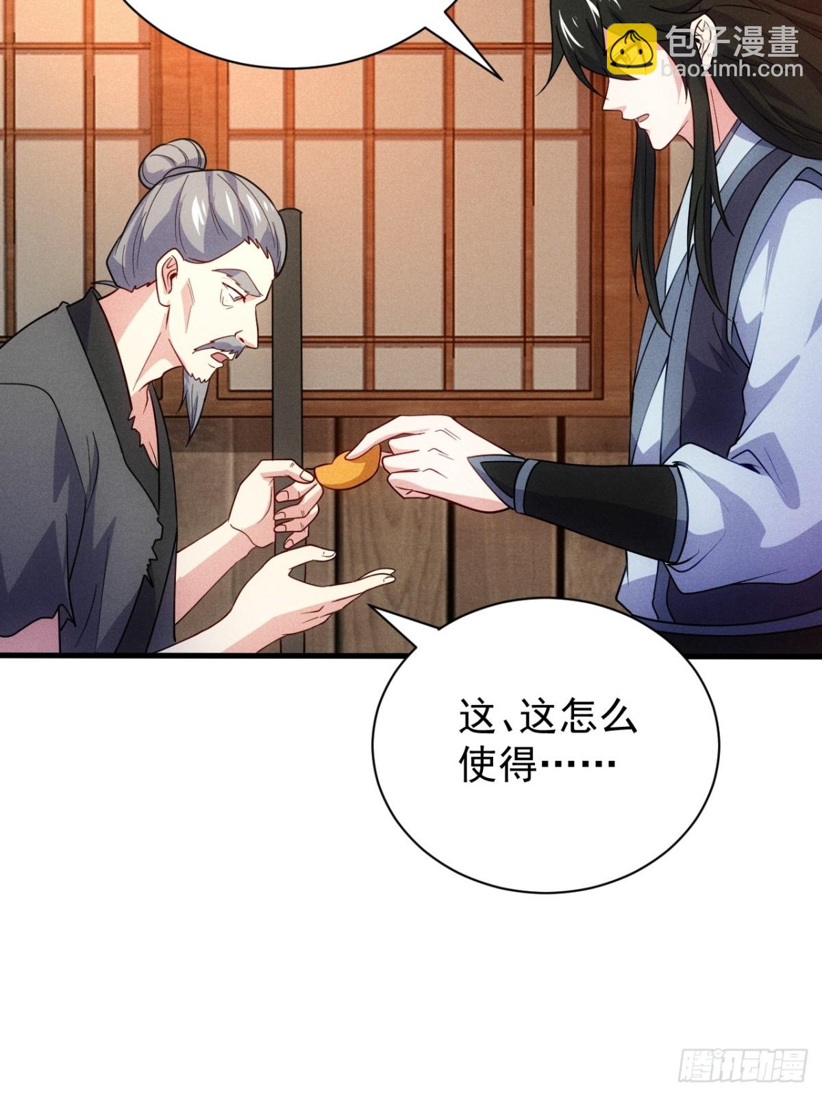 再回渊海国(1/2)-第88话