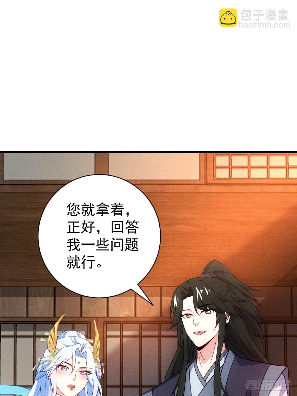 再回渊海国(1/2)-第88话