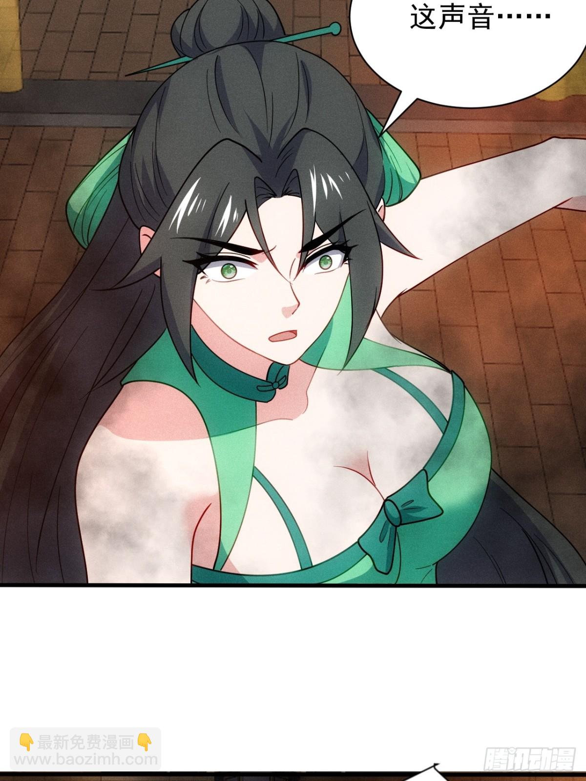 你要收她做炉鼎？(1/2)-第90话