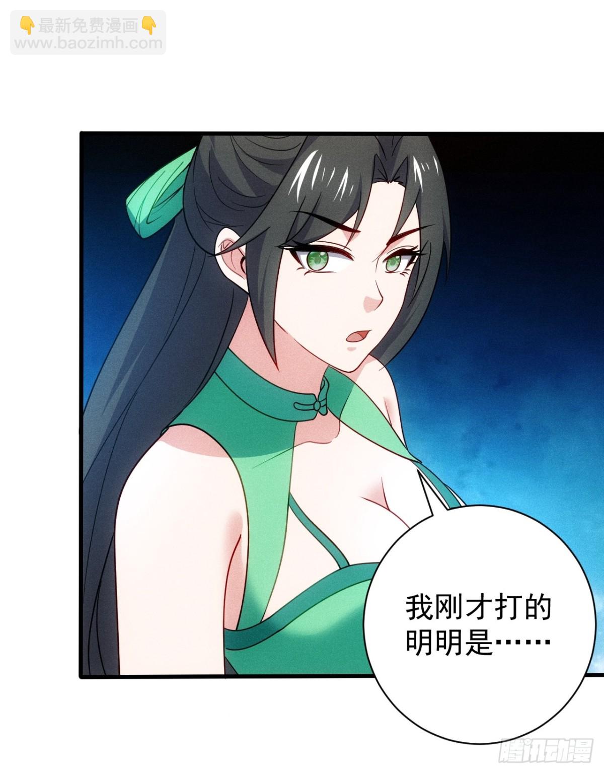 你要收她做炉鼎？(1/2)-第90话