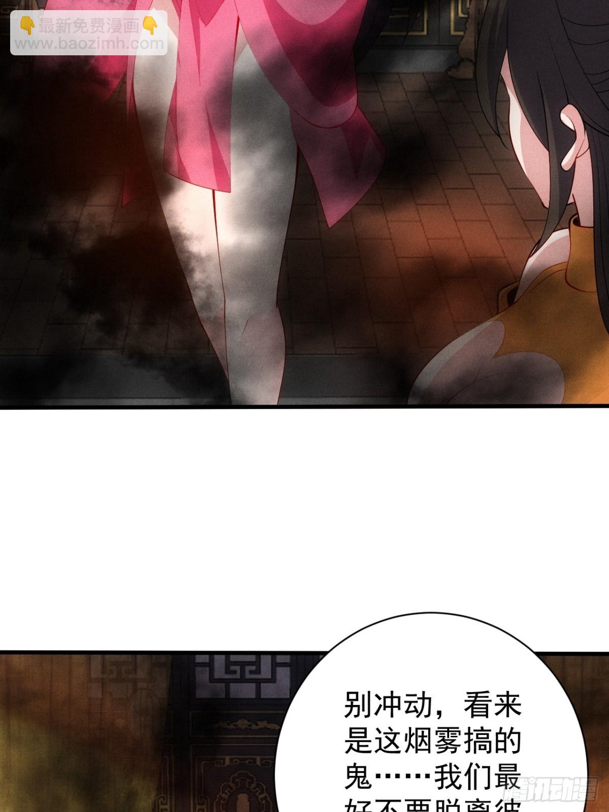 你要收她做炉鼎？(1/2)-第90话