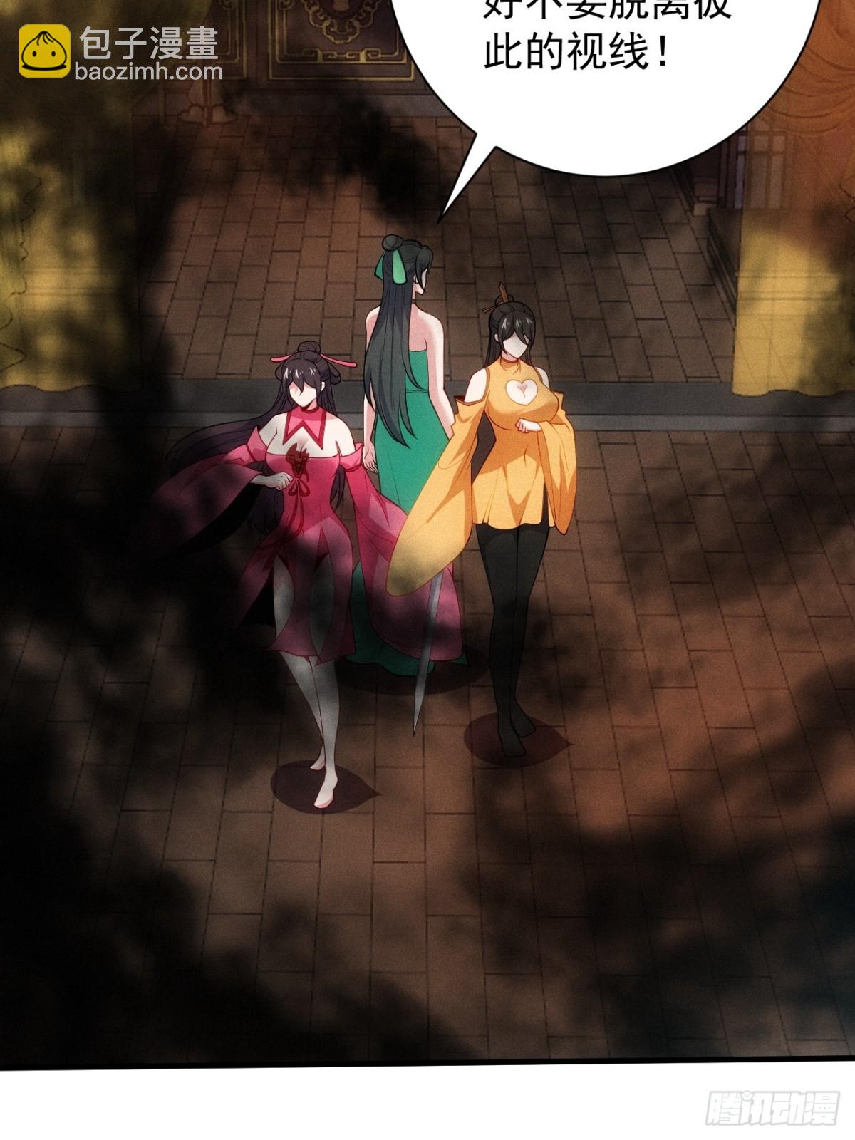 你要收她做炉鼎？(1/2)-第90话