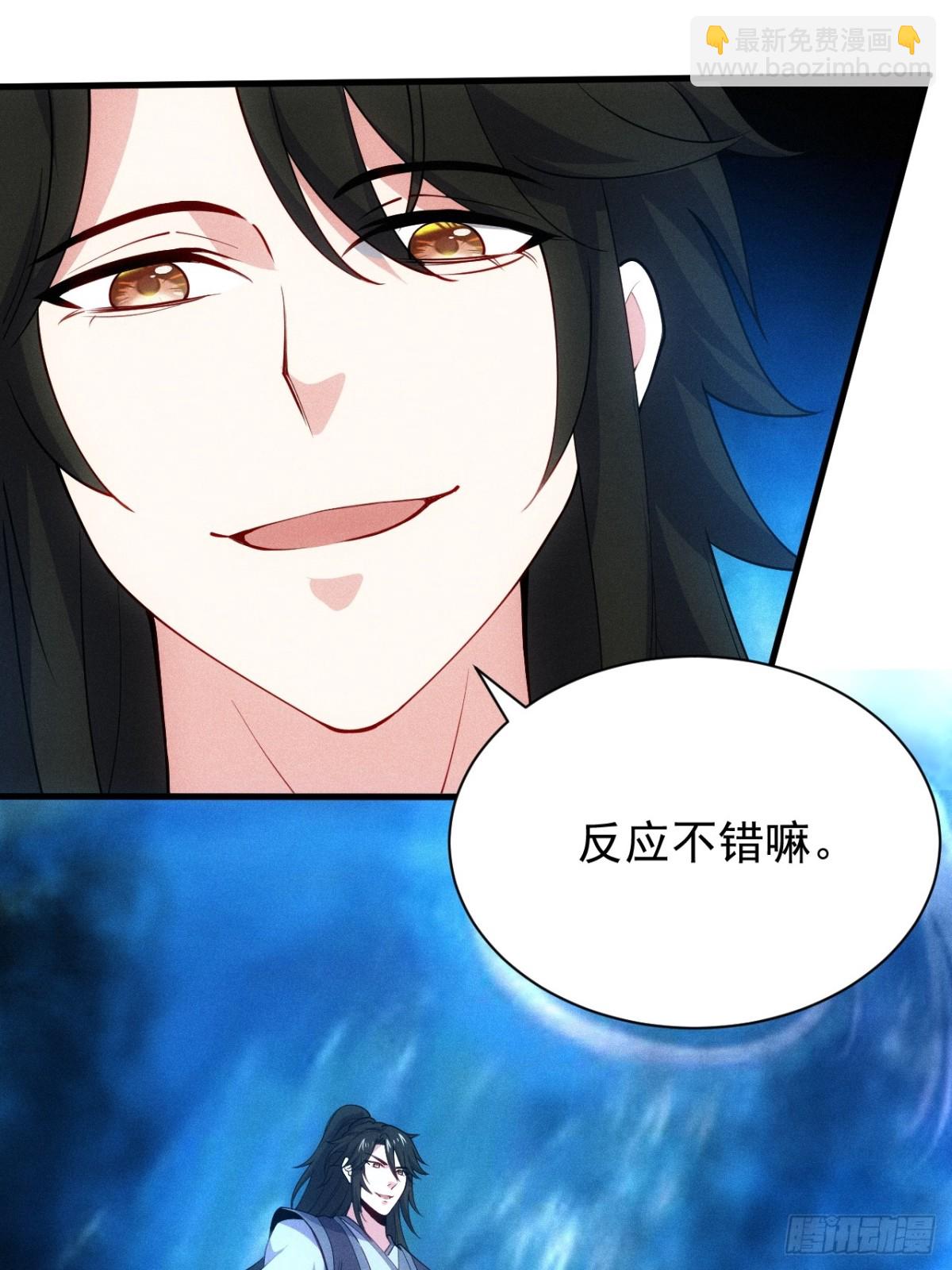 你要收她做炉鼎？(1/2)-第90话