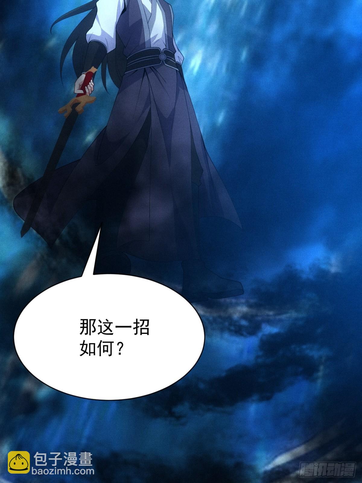 你要收她做炉鼎？(1/2)-第90话