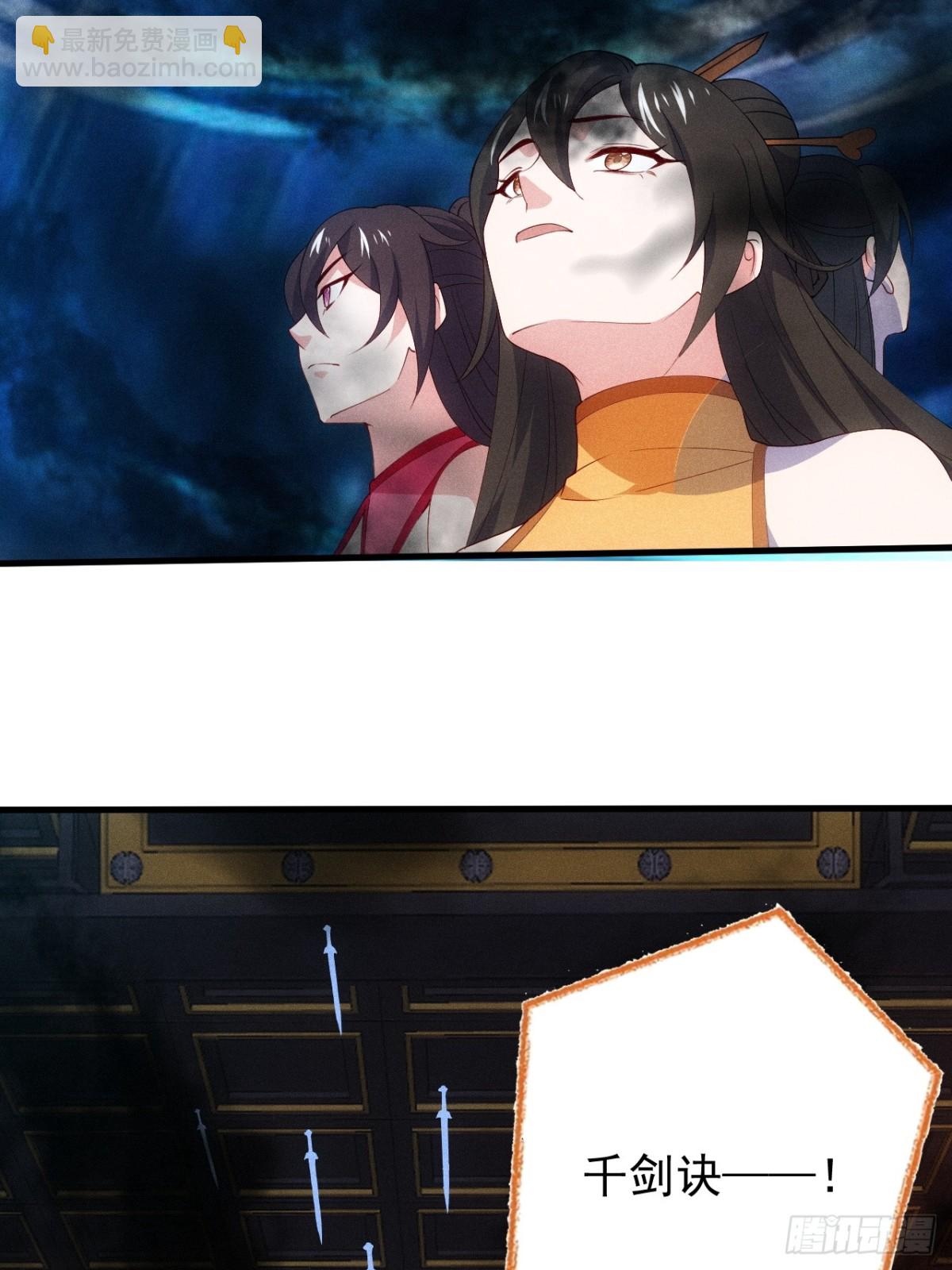 你要收她做炉鼎？(1/2)-第90话