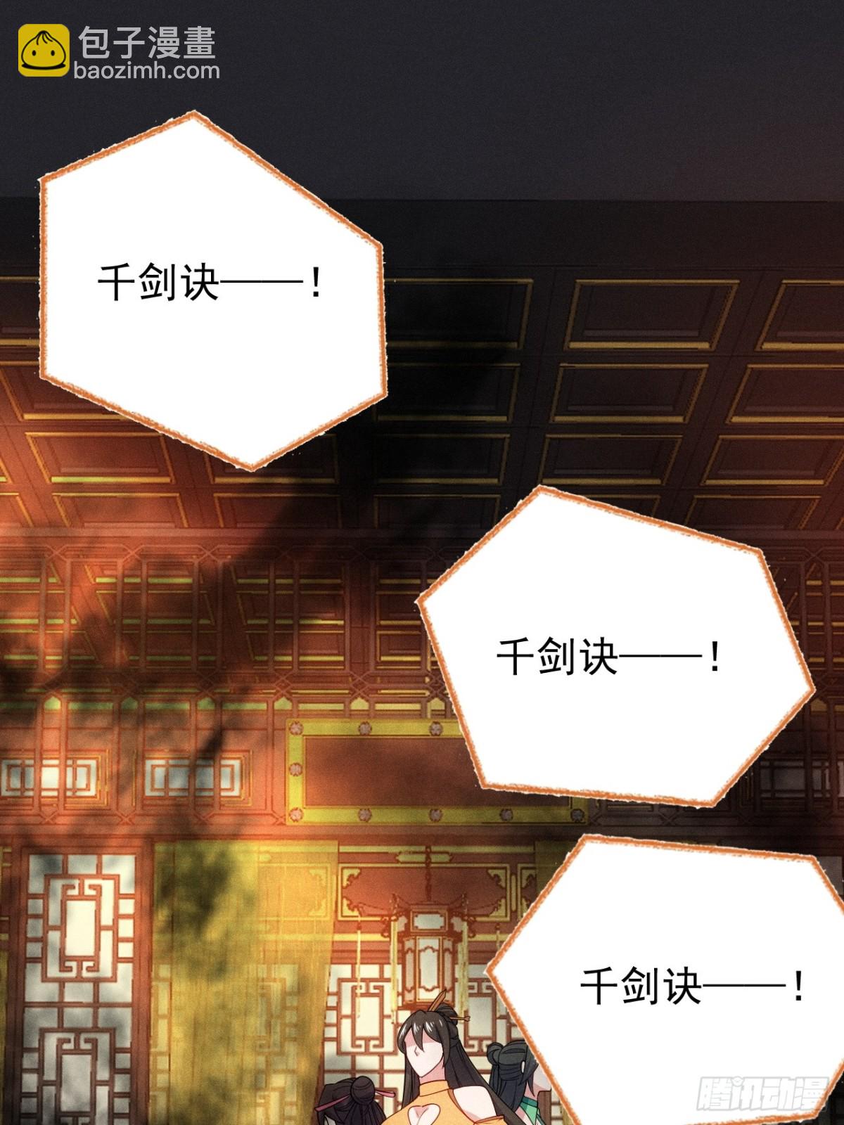 你要收她做炉鼎？(1/2)-第90话