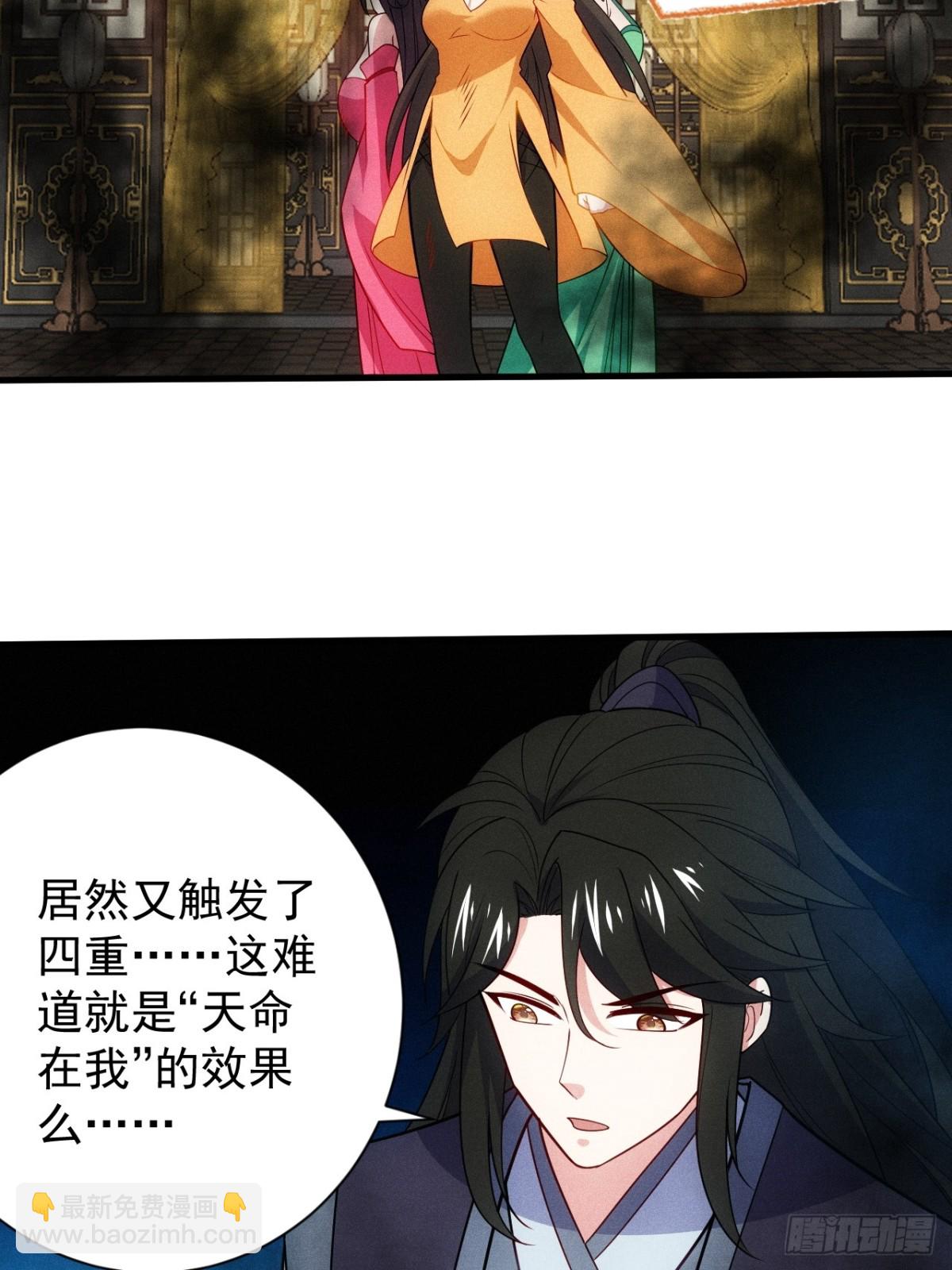 你要收她做炉鼎？(1/2)-第90话