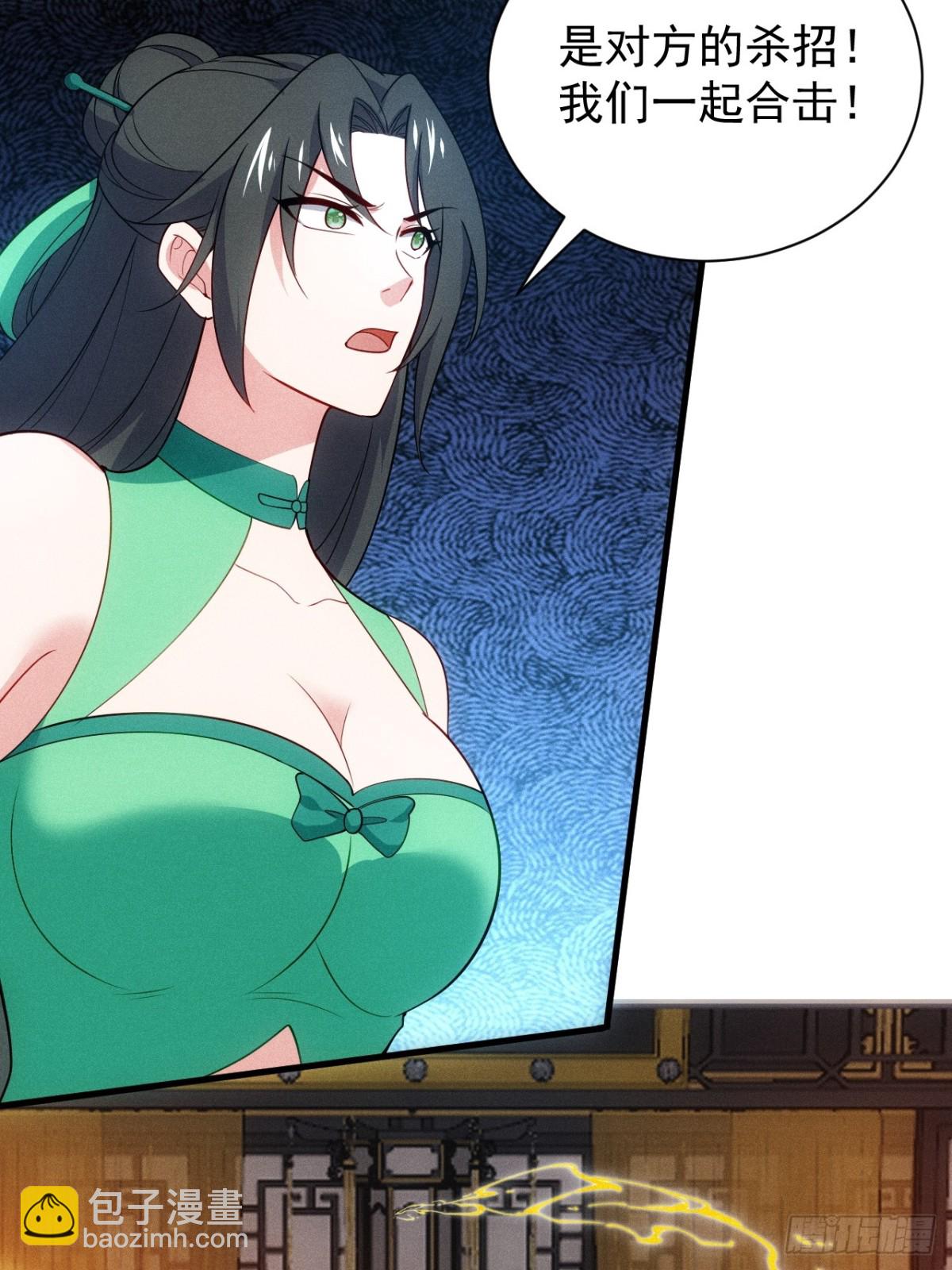 你要收她做炉鼎？(1/2)-第90话