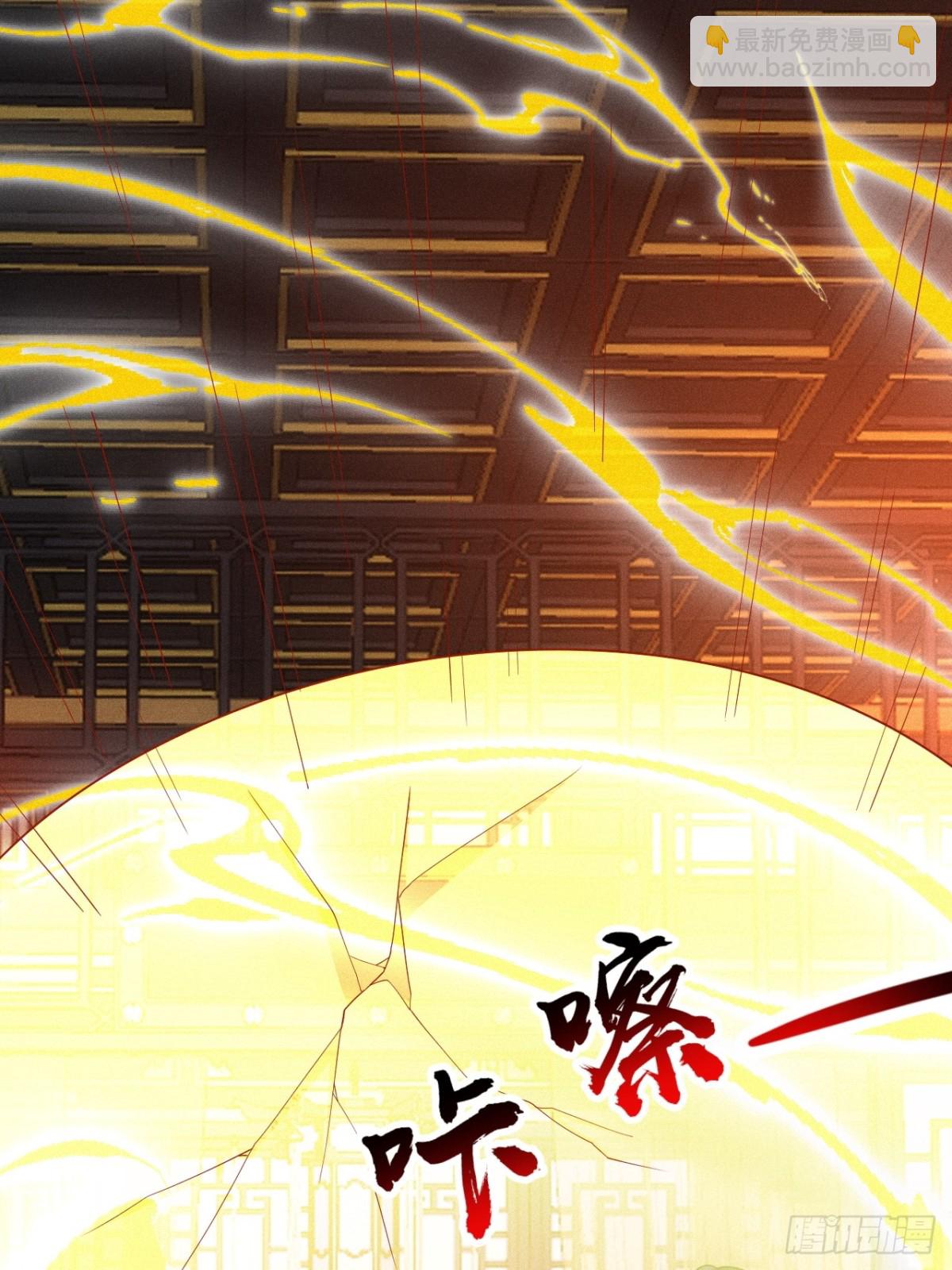 你要收她做炉鼎？(1/2)-第90话