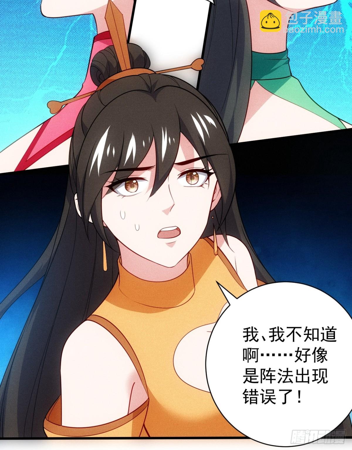 你要收她做炉鼎？(1/2)-第90话