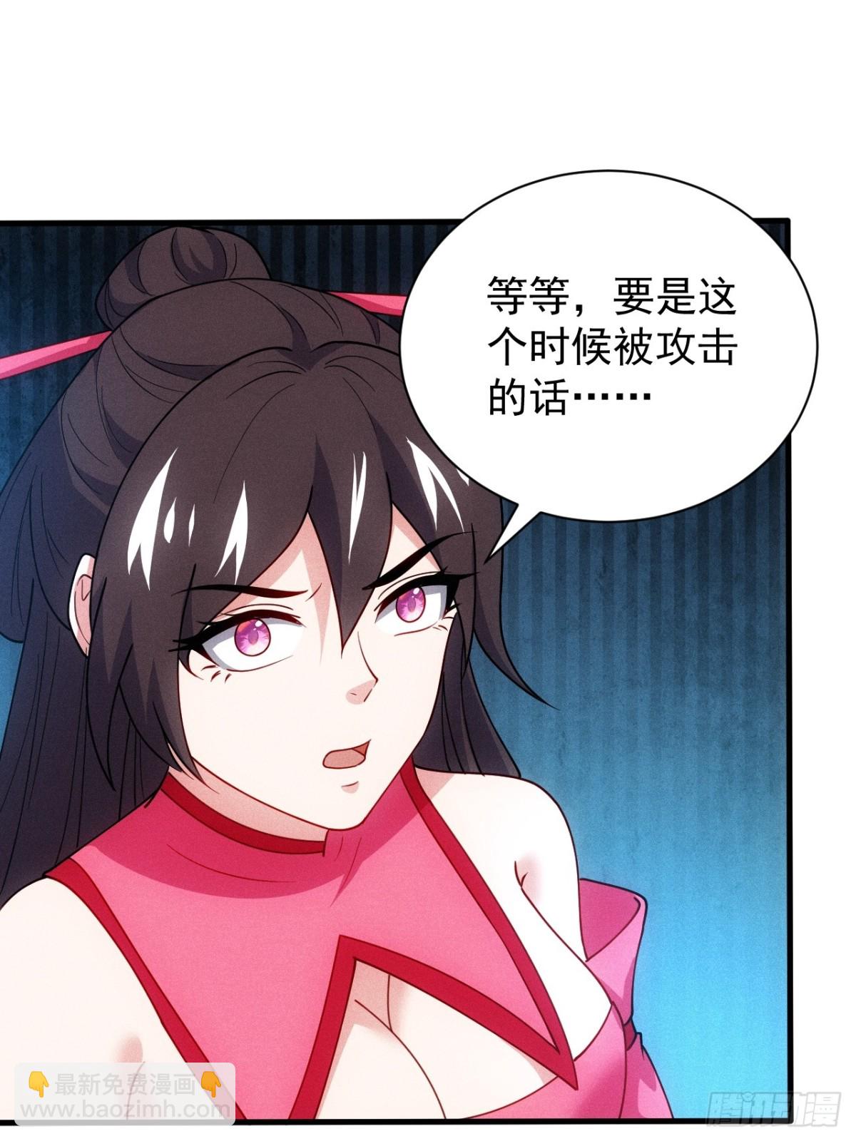 你要收她做炉鼎？(1/2)-第90话