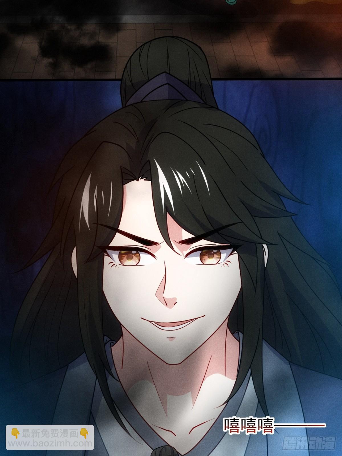 你要收她做炉鼎？(1/2)-第90话