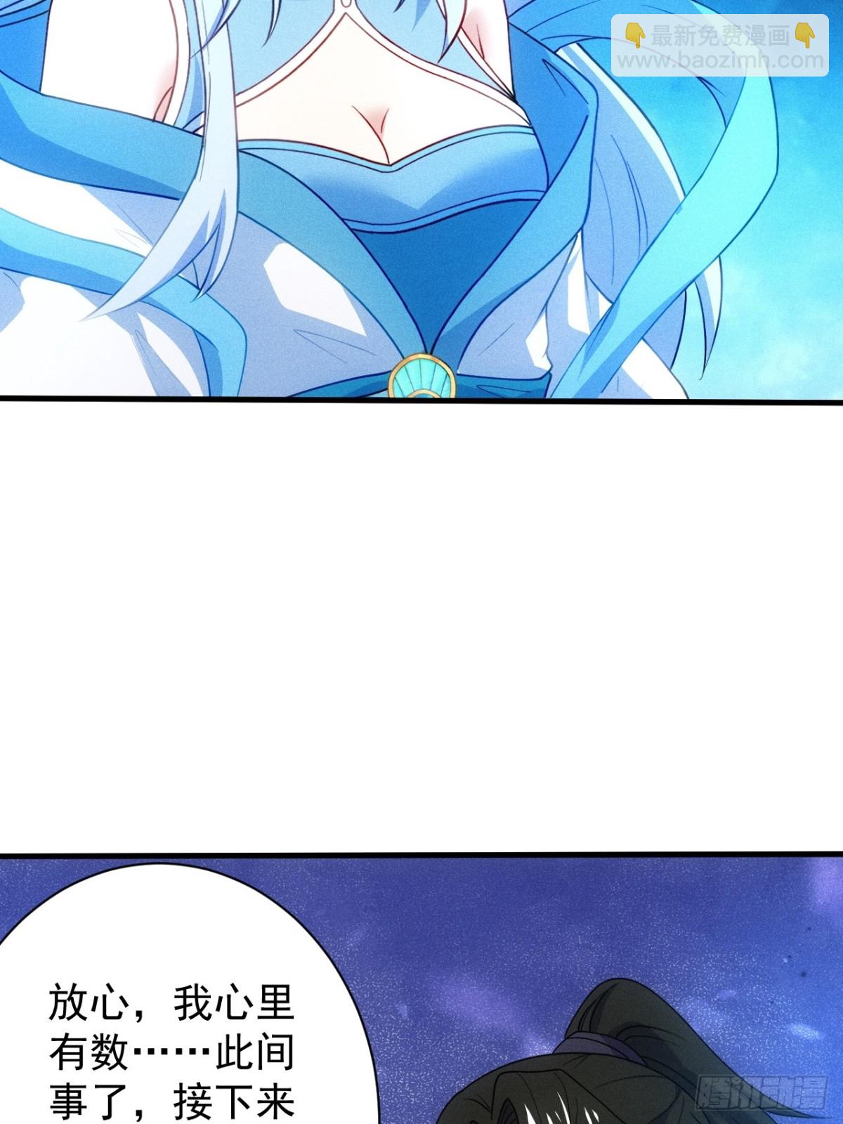 你要收她做炉鼎？(1/2)-第90话