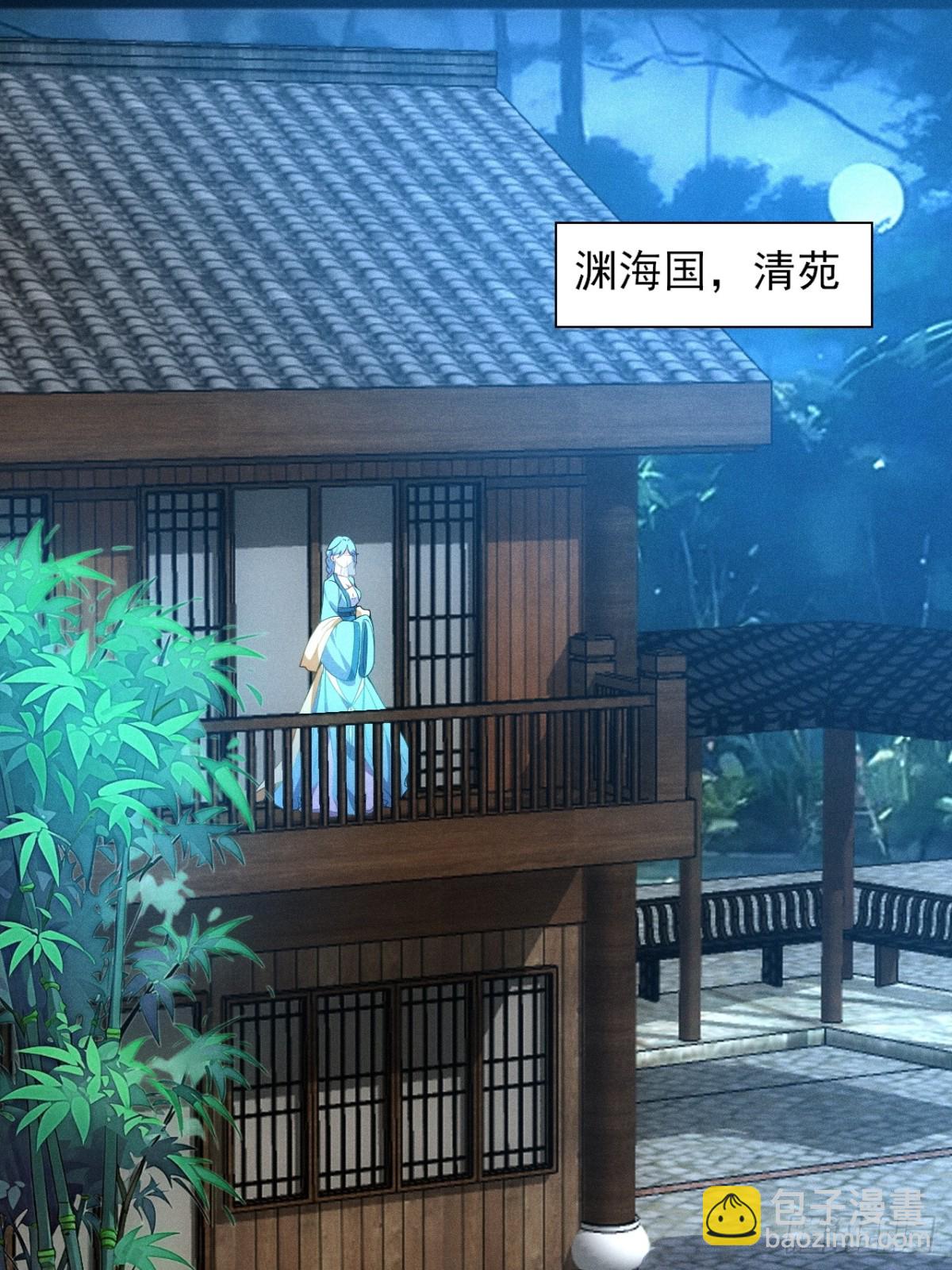 你要收她做炉鼎？(1/2)-第90话