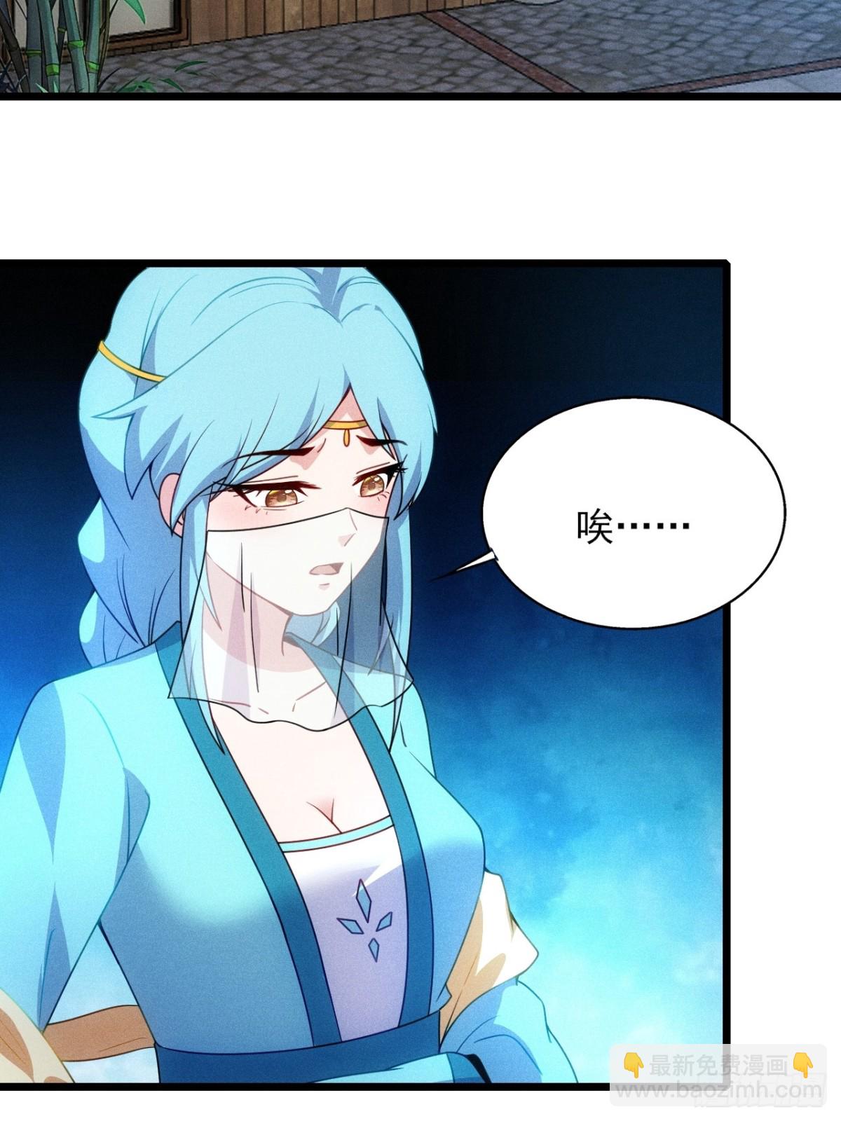 你要收她做炉鼎？(1/2)-第90话