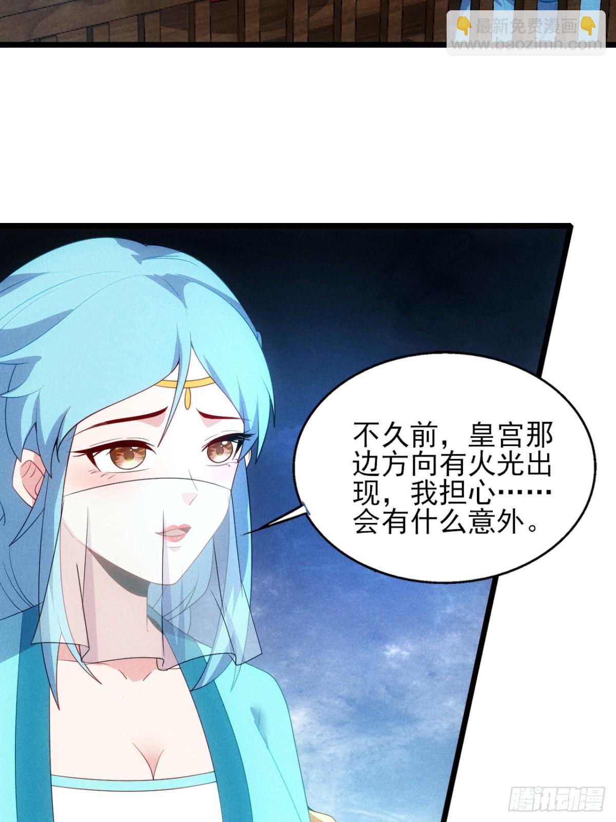 你要收她做炉鼎？(1/2)-第90话