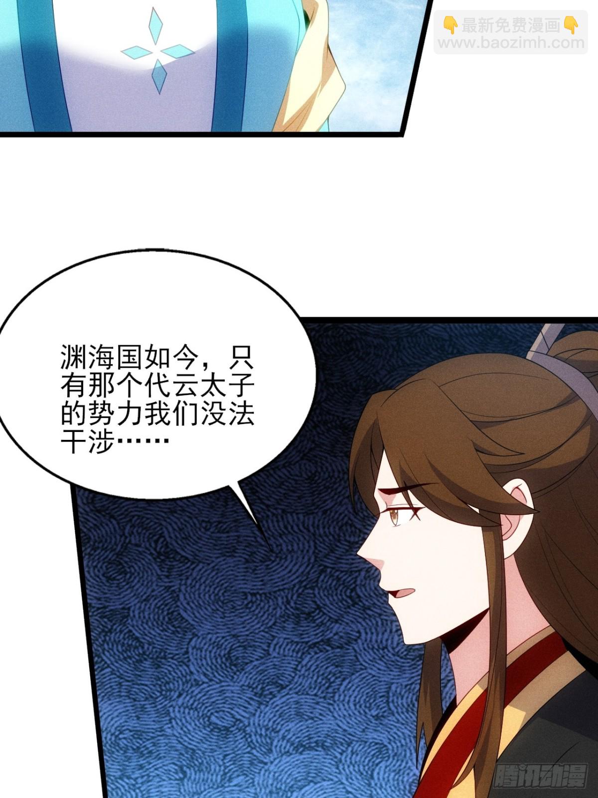 你要收她做炉鼎？(1/2)-第90话