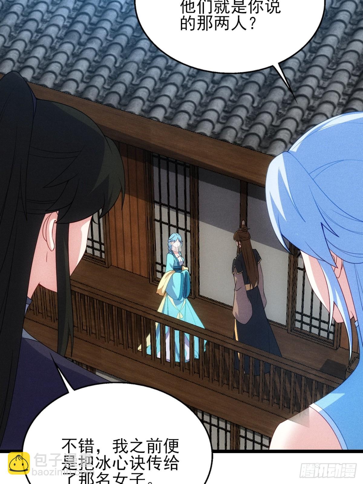 你要收她做炉鼎？(1/2)-第90话