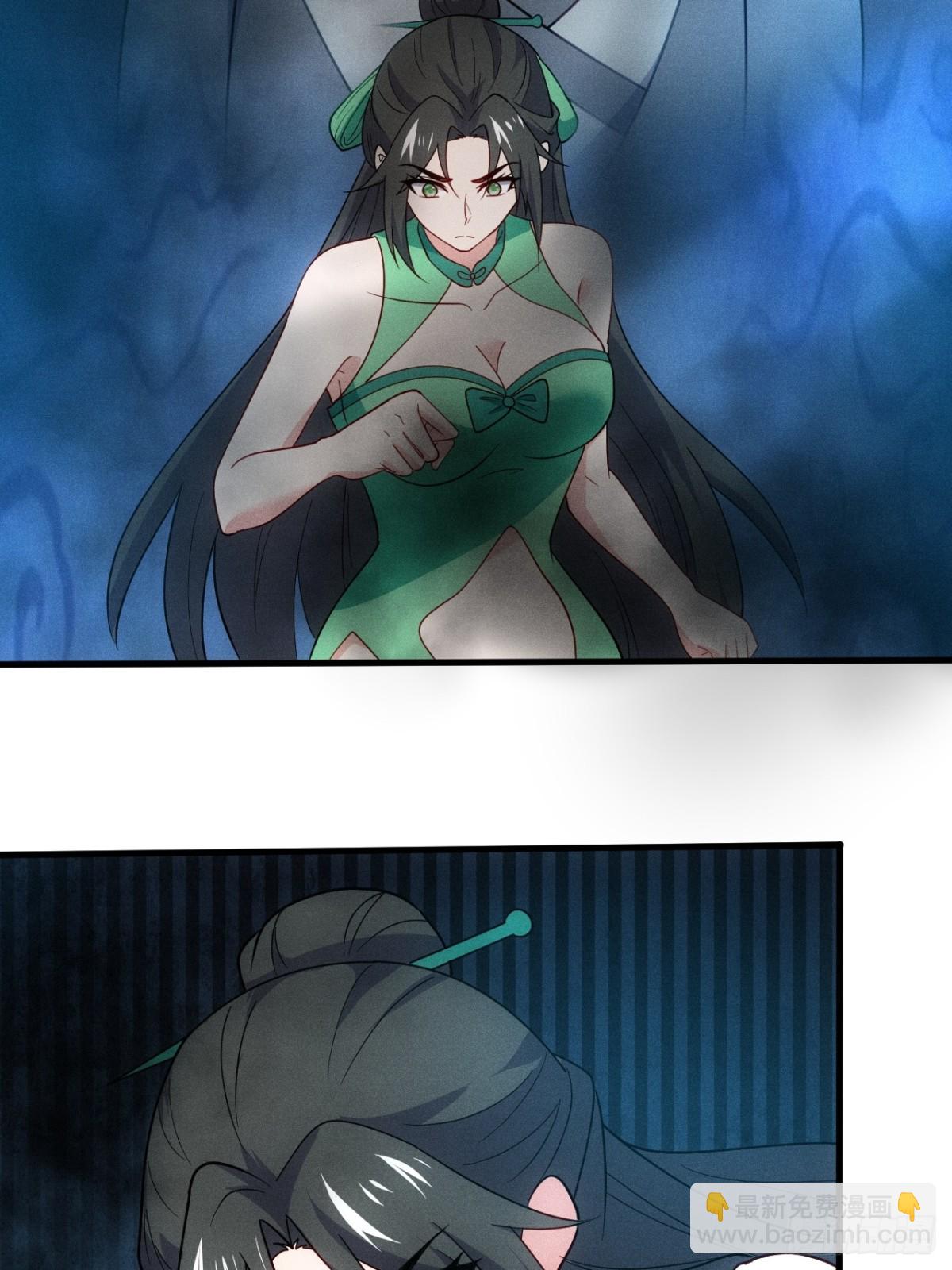 你要收她做炉鼎？(1/2)-第90话