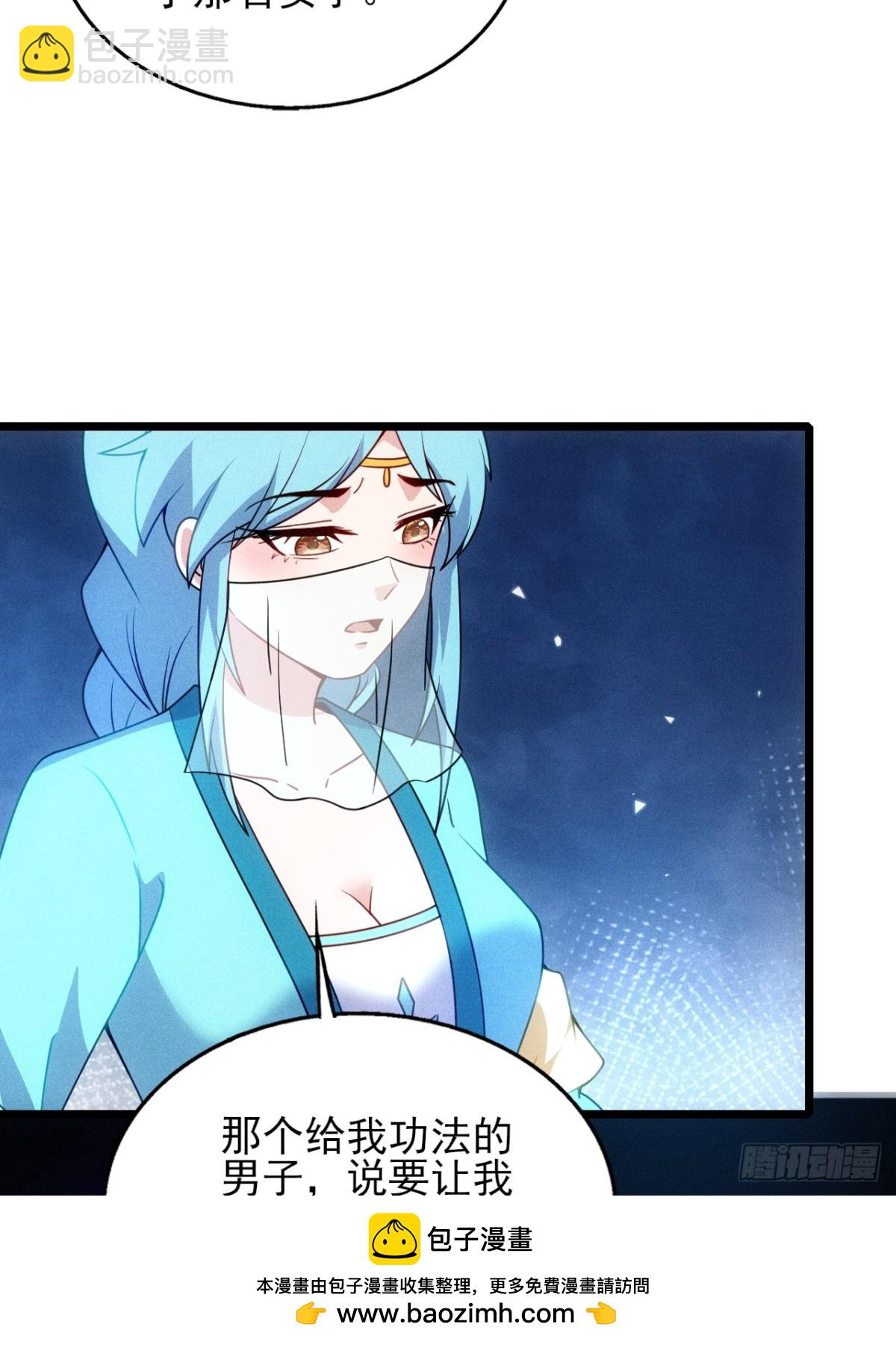 你要收她做炉鼎？(1/2)-第90话