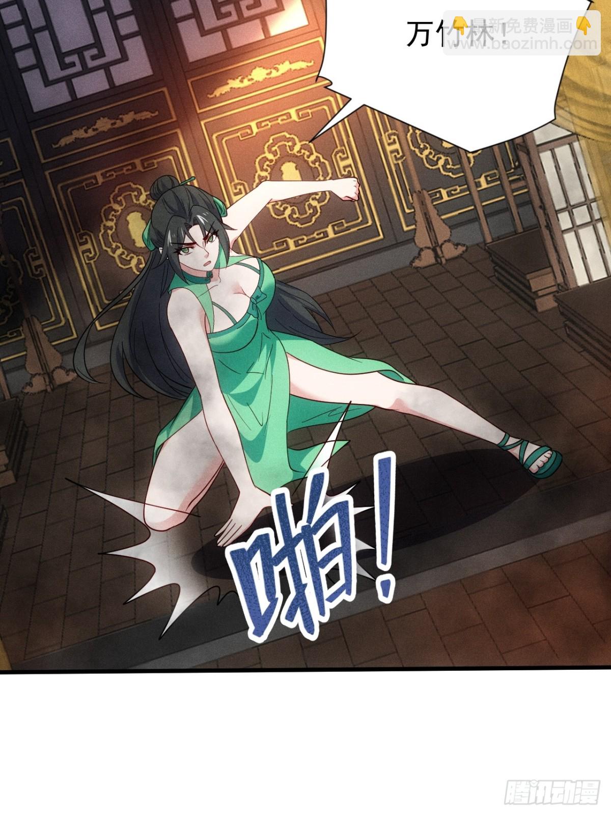 你要收她做炉鼎？(1/2)-第90话