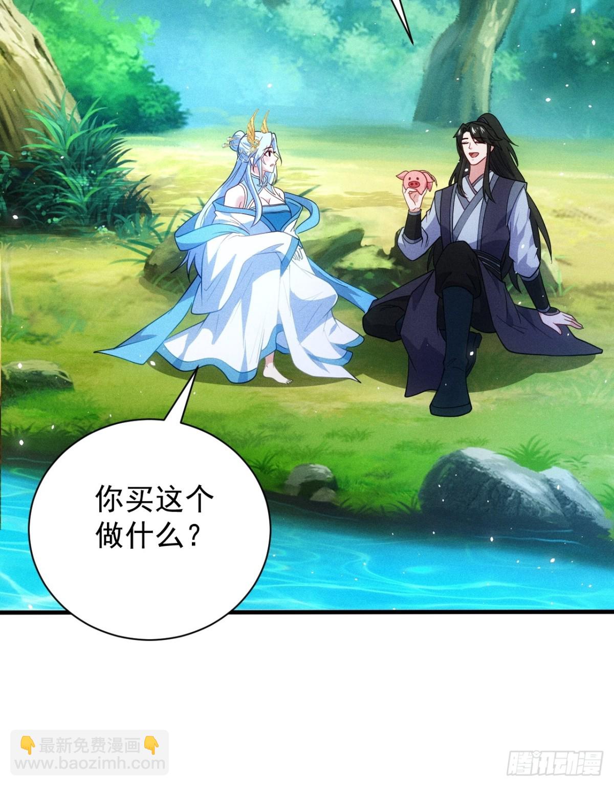 约会(1/2)-第92话