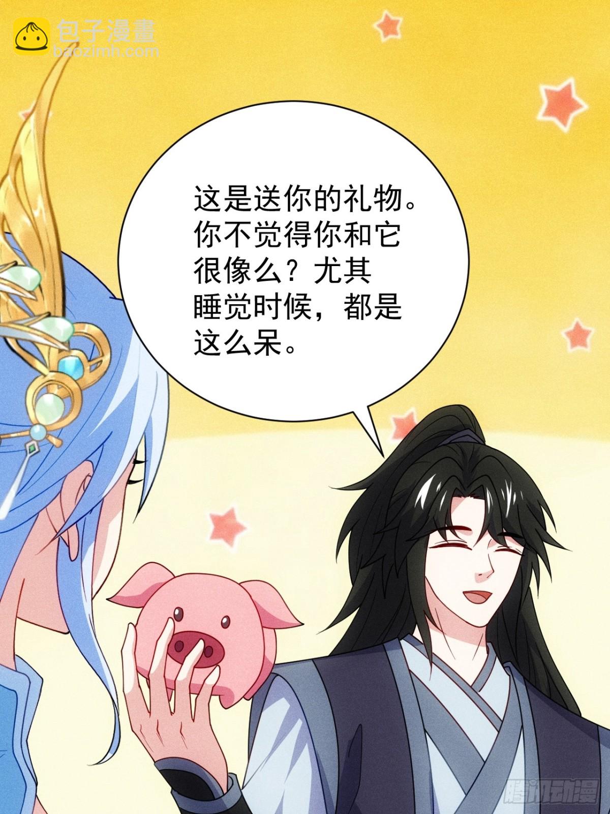 约会(1/2)-第92话