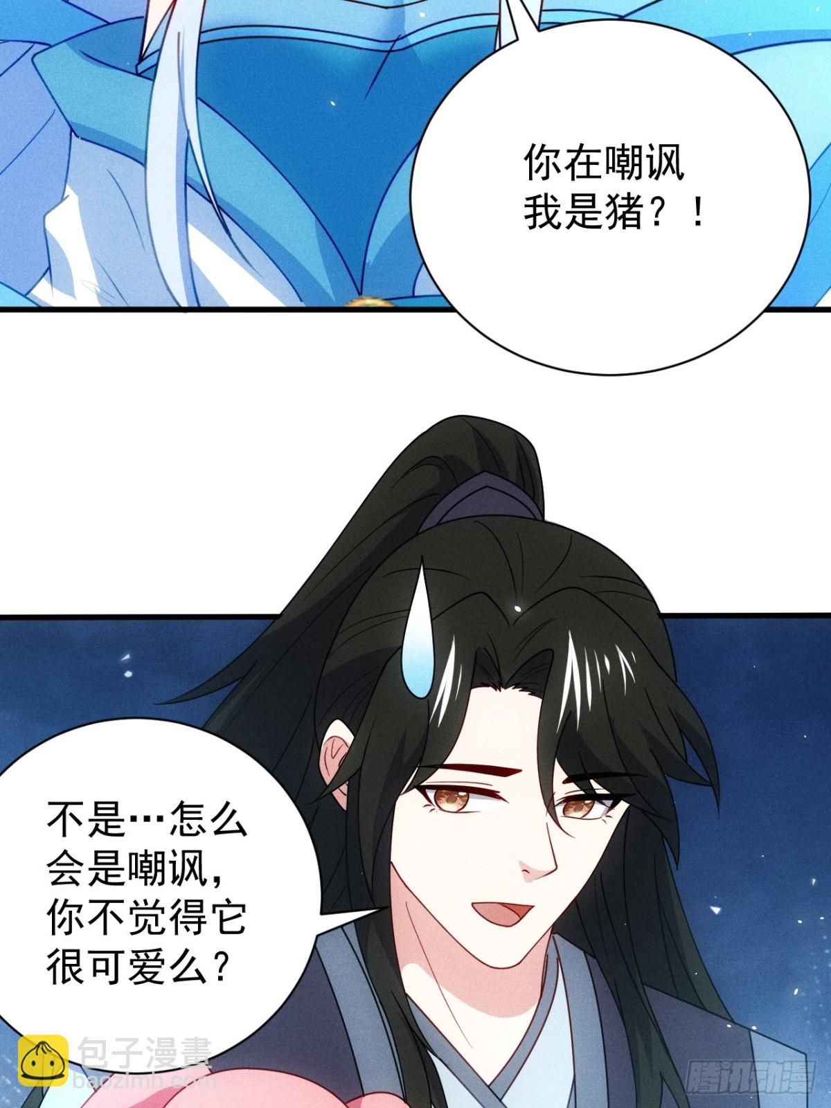 约会(1/2)-第92话