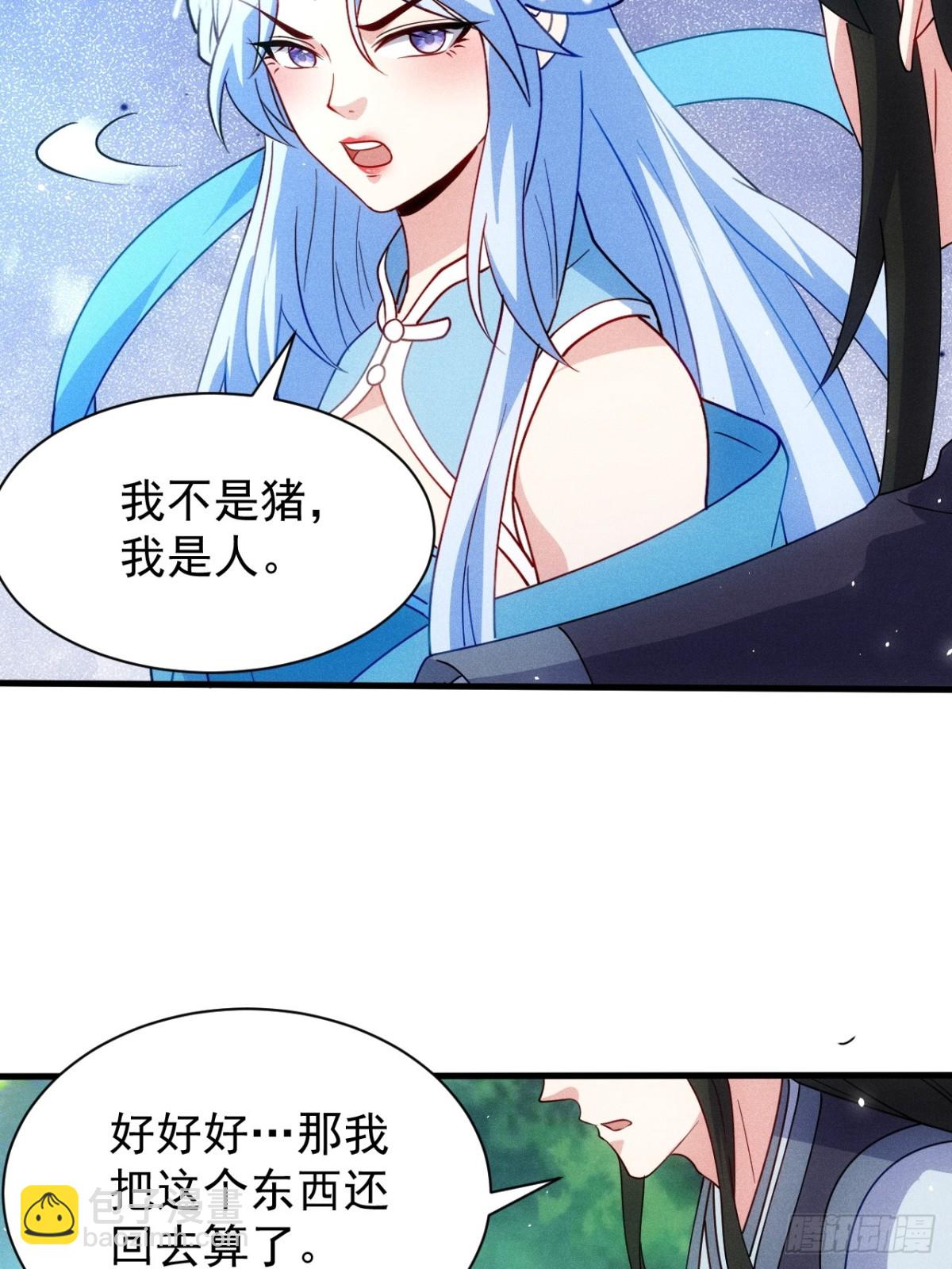 约会(1/2)-第92话