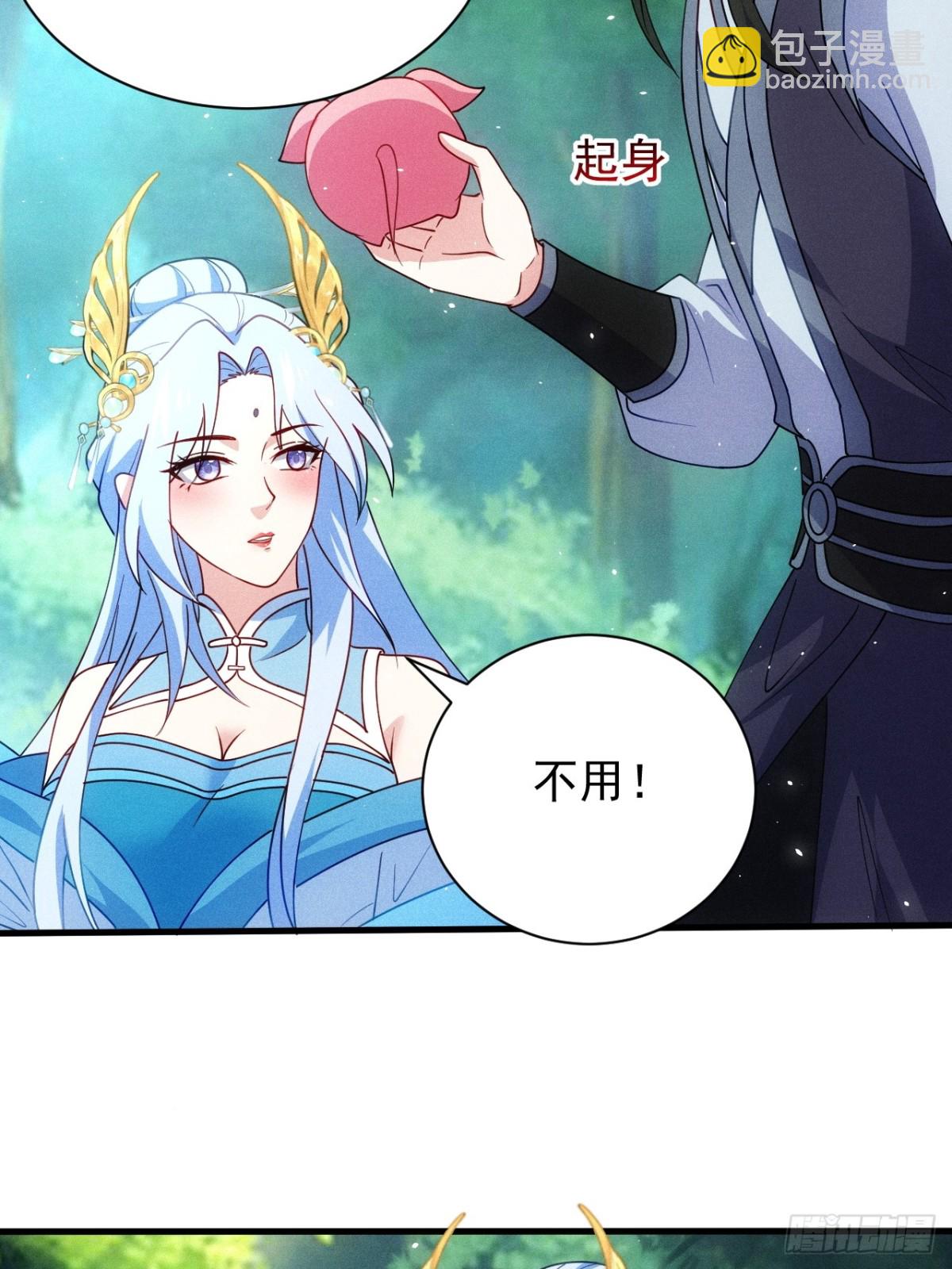 约会(1/2)-第92话