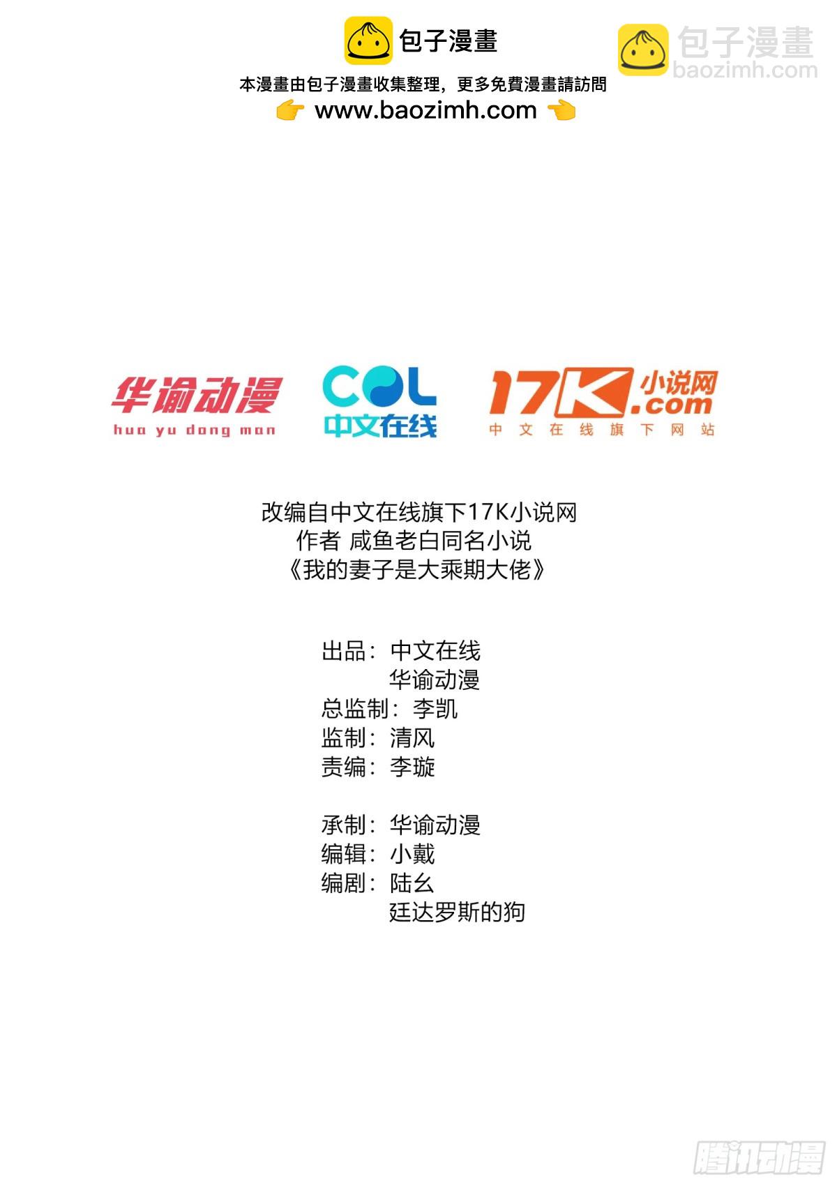 约会(1/2)-第92话