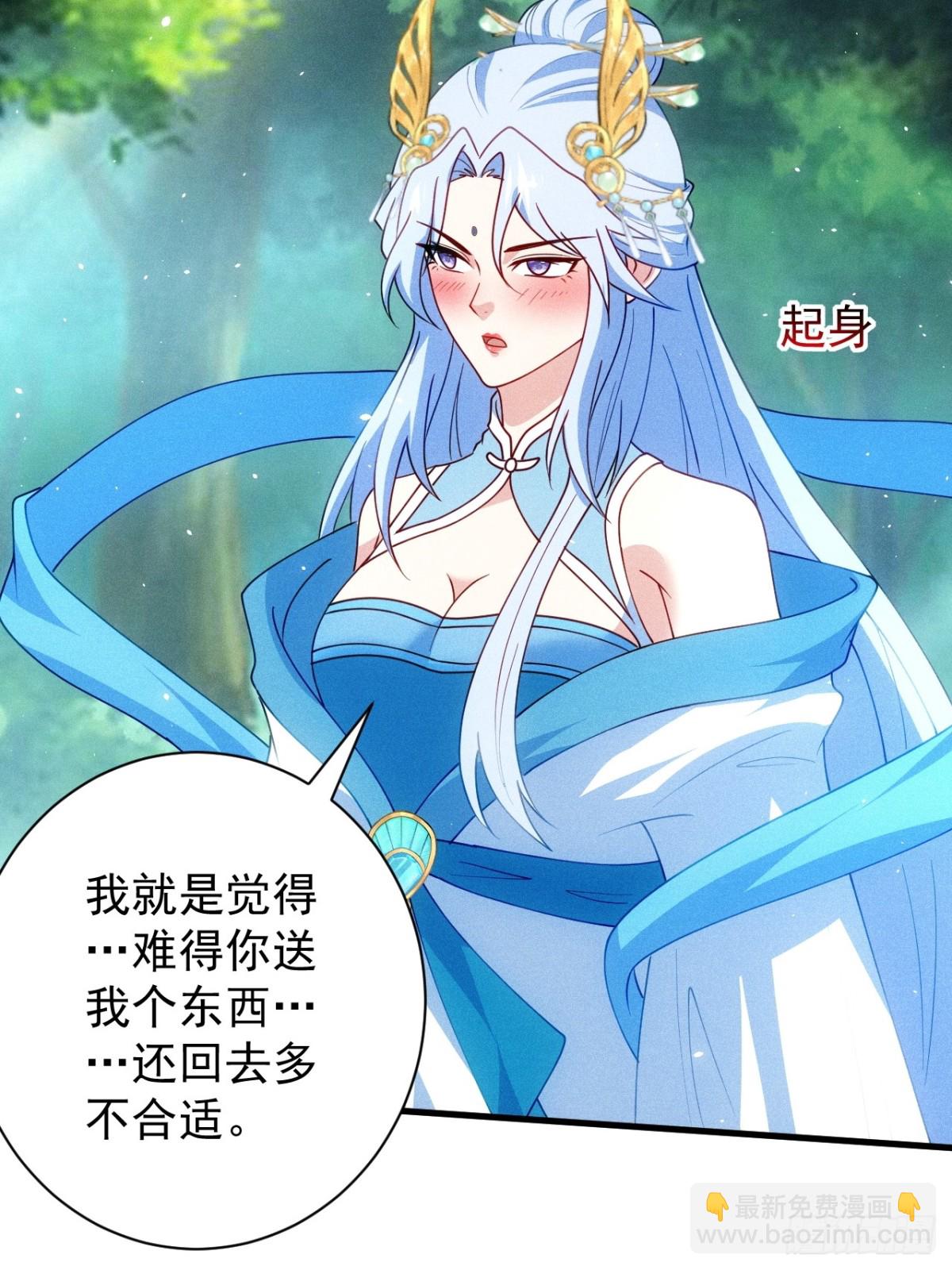 约会(1/2)-第92话