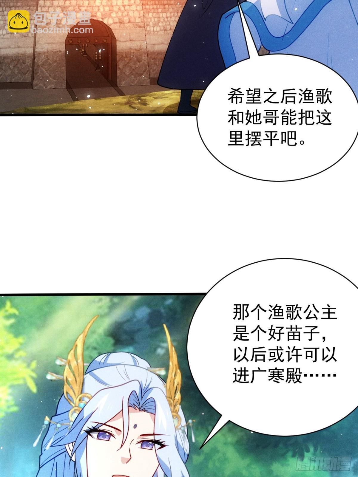 约会(1/2)-第92话