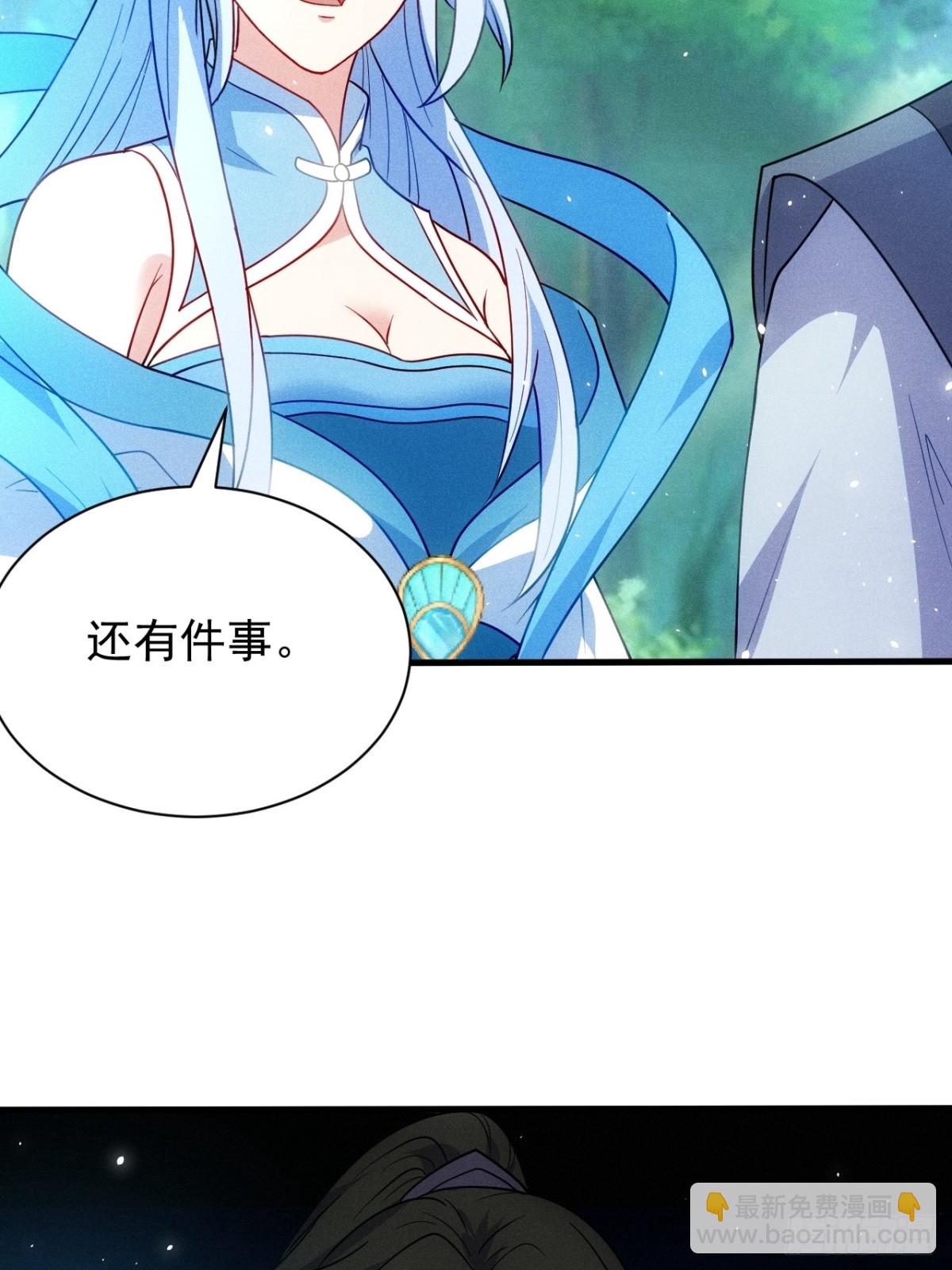 约会(1/2)-第92话